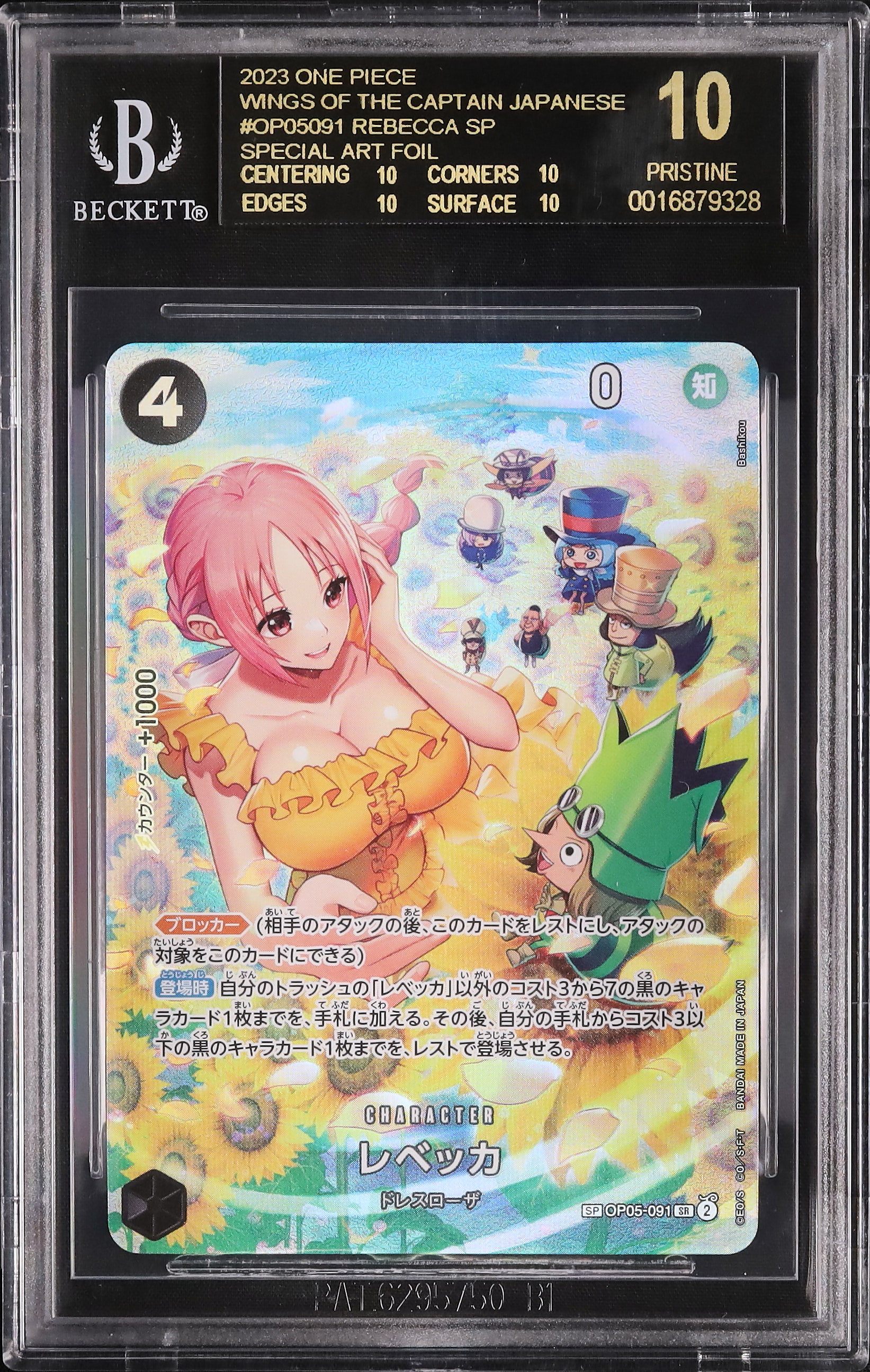 2023 レベッカ BGS 10 スペシャルアート - カルドバ