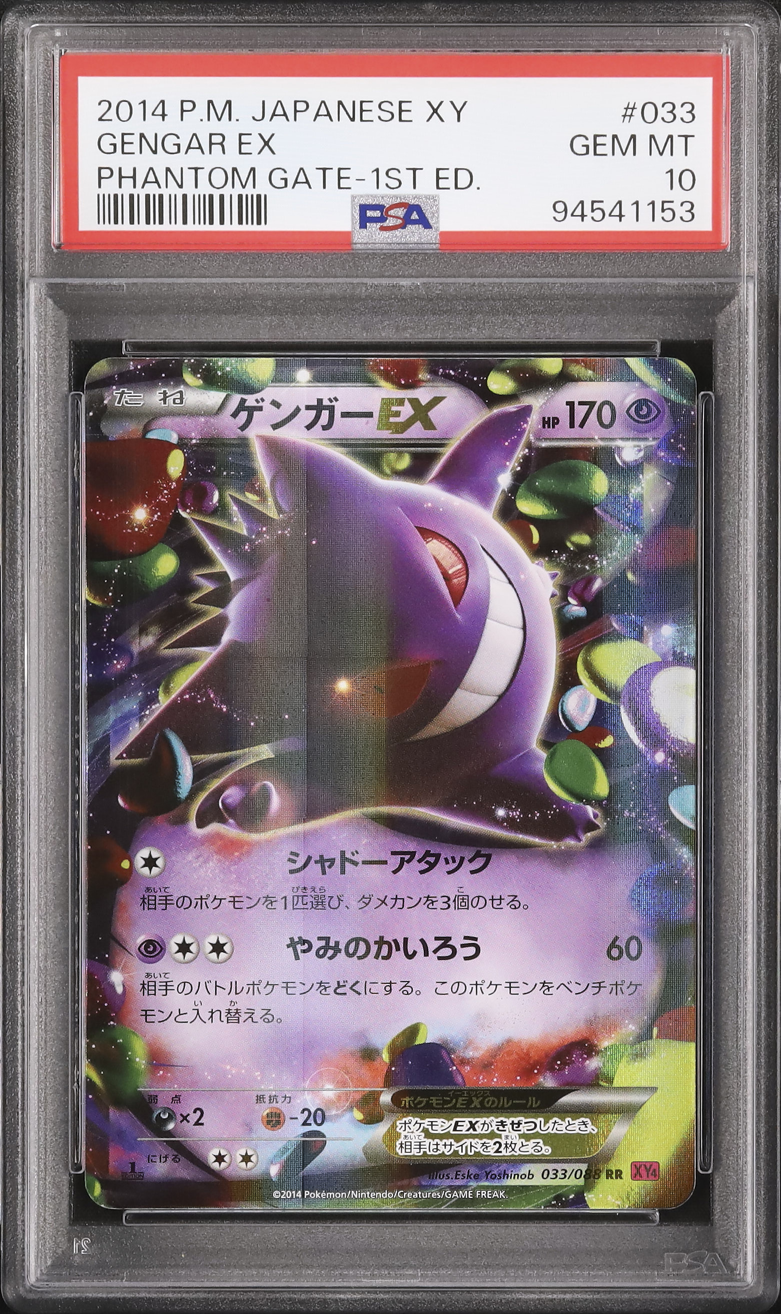 Gengar EX #033 XY Phantom Gate PSA10