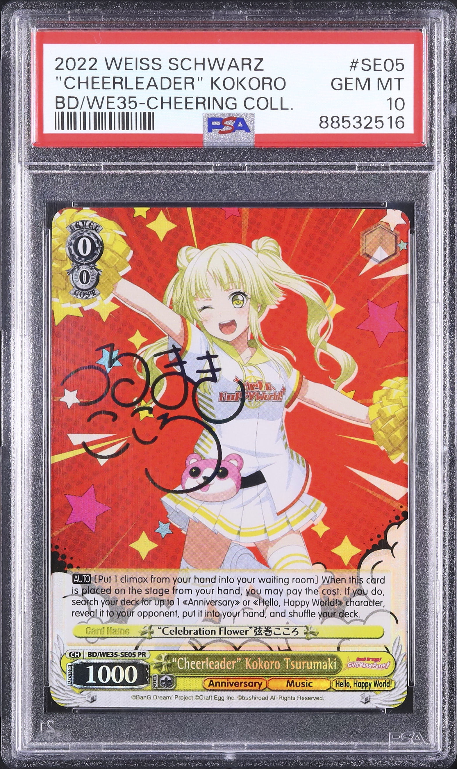 2022 “Celebration Flower”弦巻こころ PSA 10 箔押しサイン - カルドバ