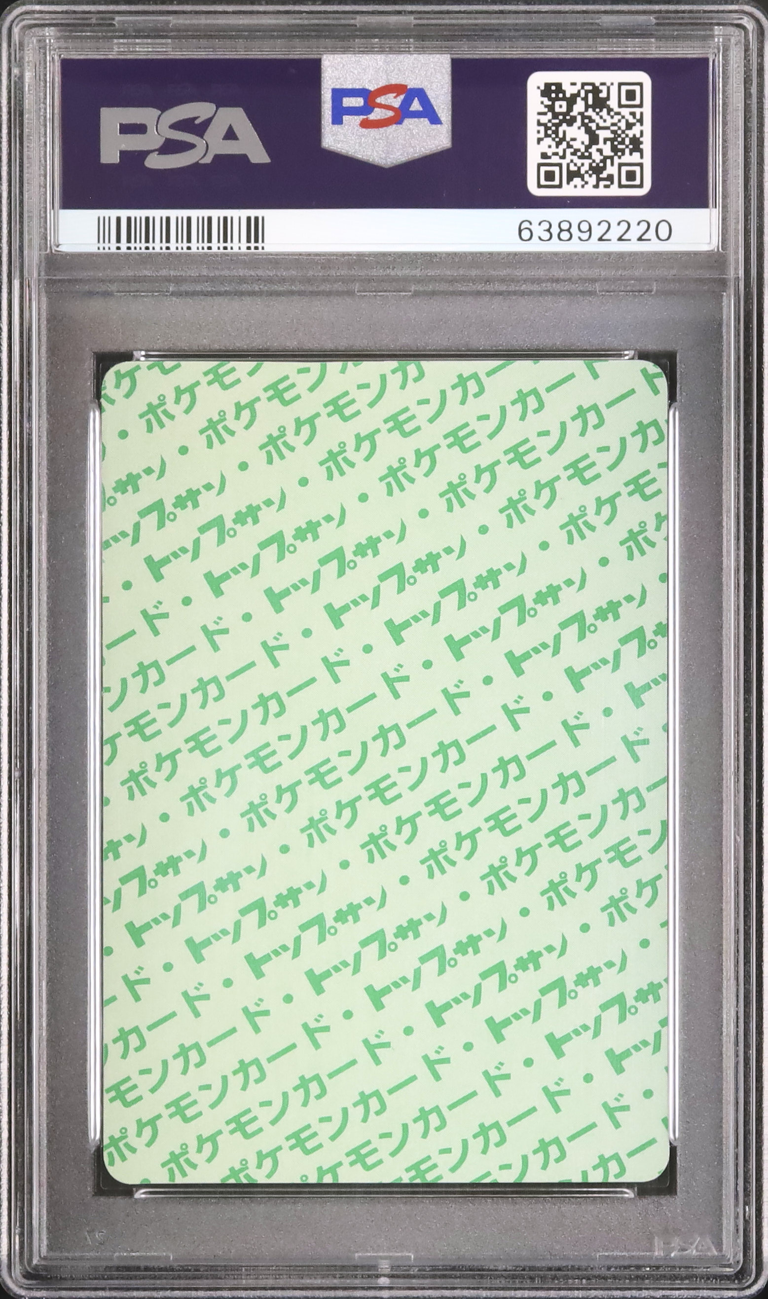 1997 サンダー PSA 10 グリーンバック - カルドバ