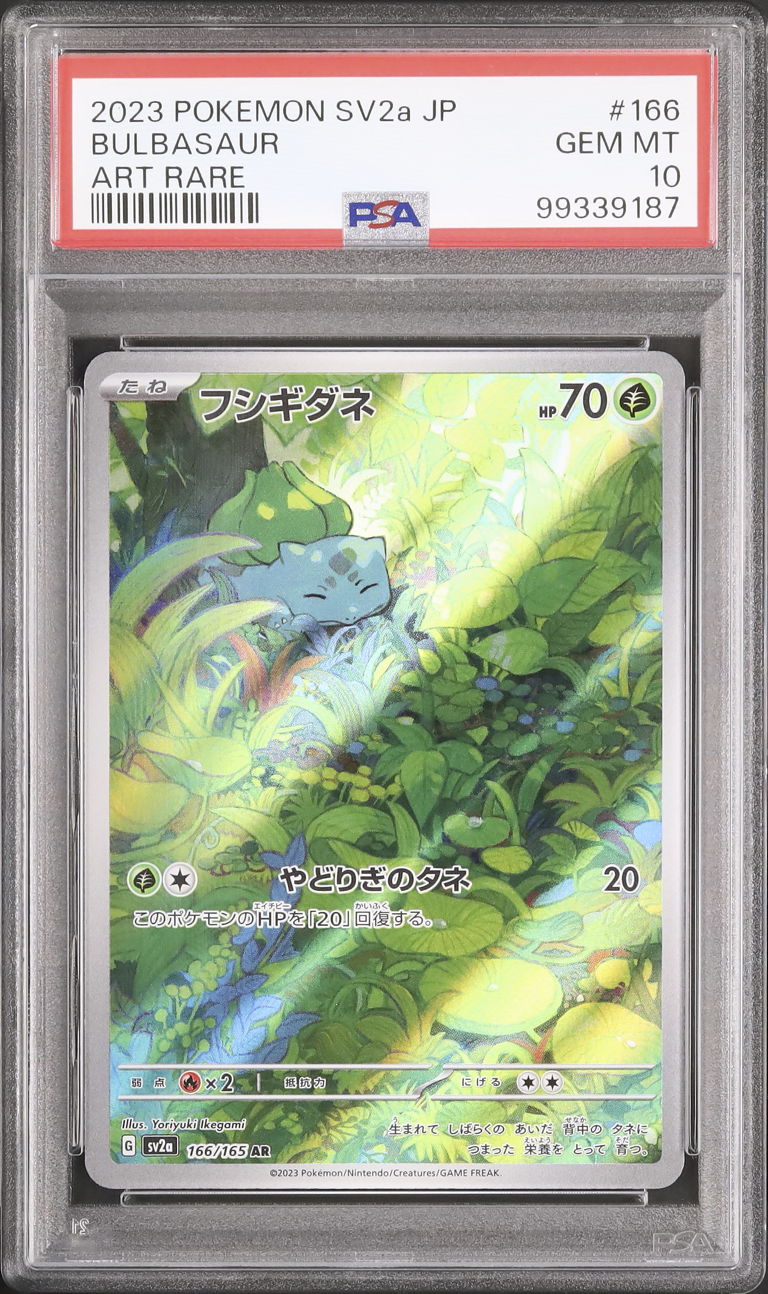 ④ PSA10 フシギダネ AR 166/165 フシギダネ AR PSA10 ⑤ SV2a-166⁄165