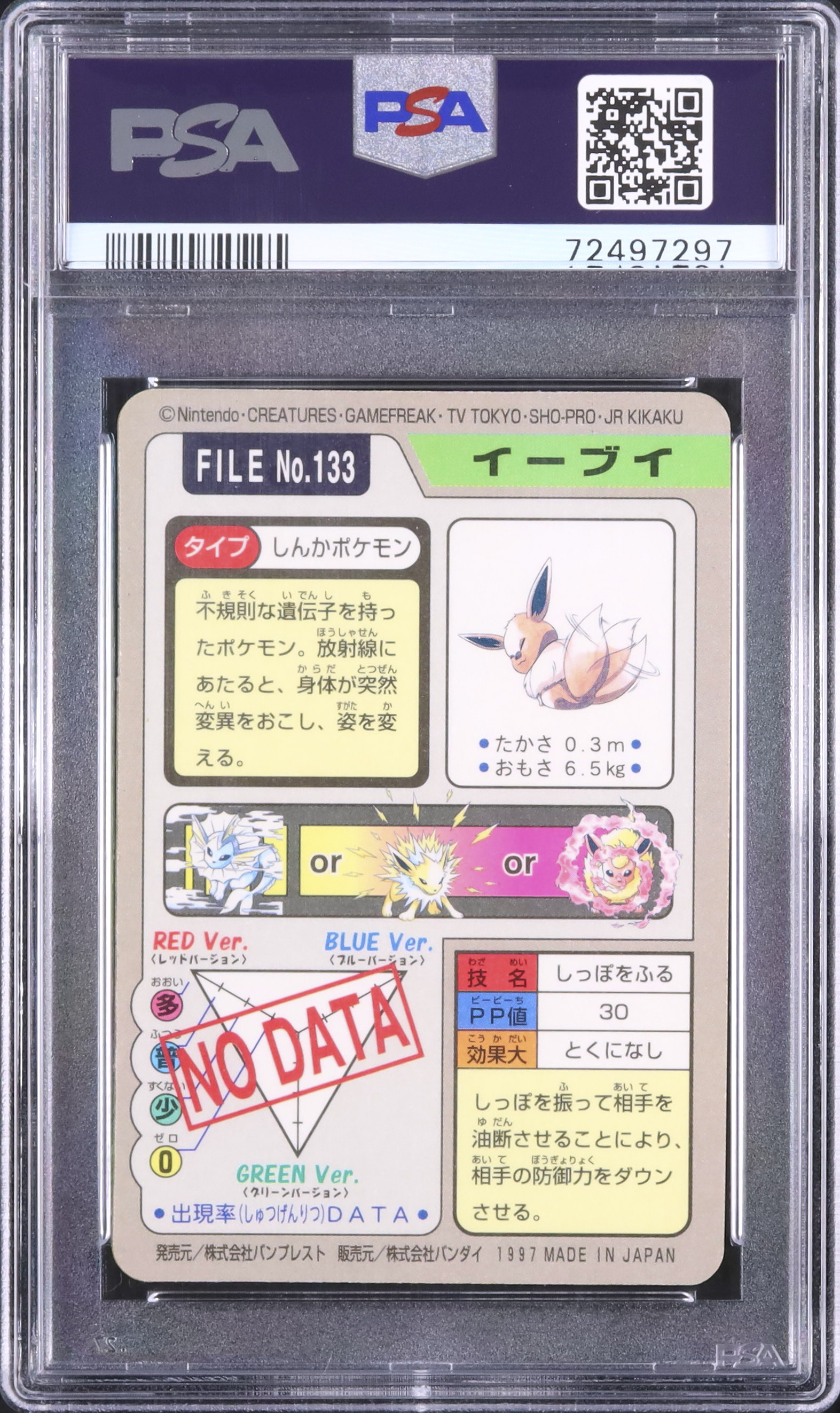 1997 Eevee PSA 6 Prism - Cardova Japan
