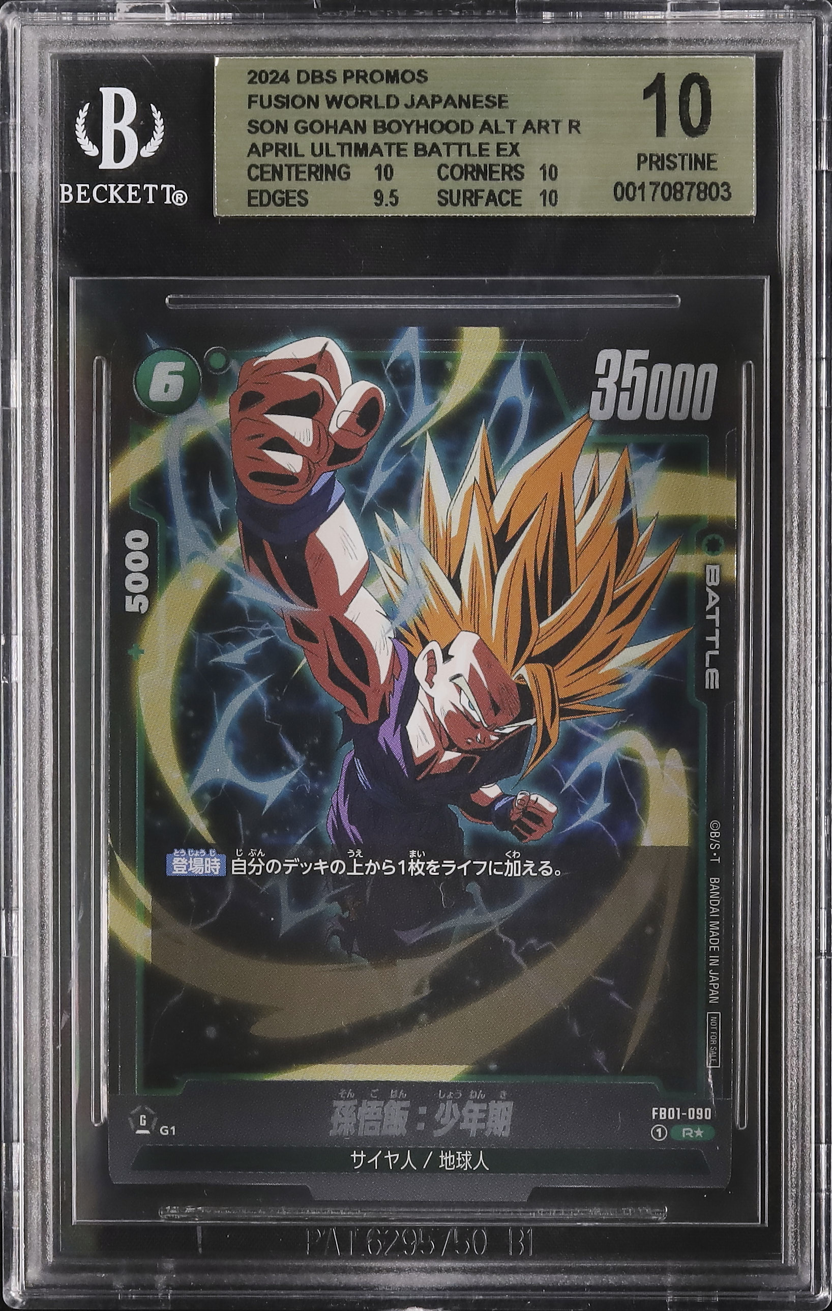 2024 Son Gohan BGS 10 Alternate Art