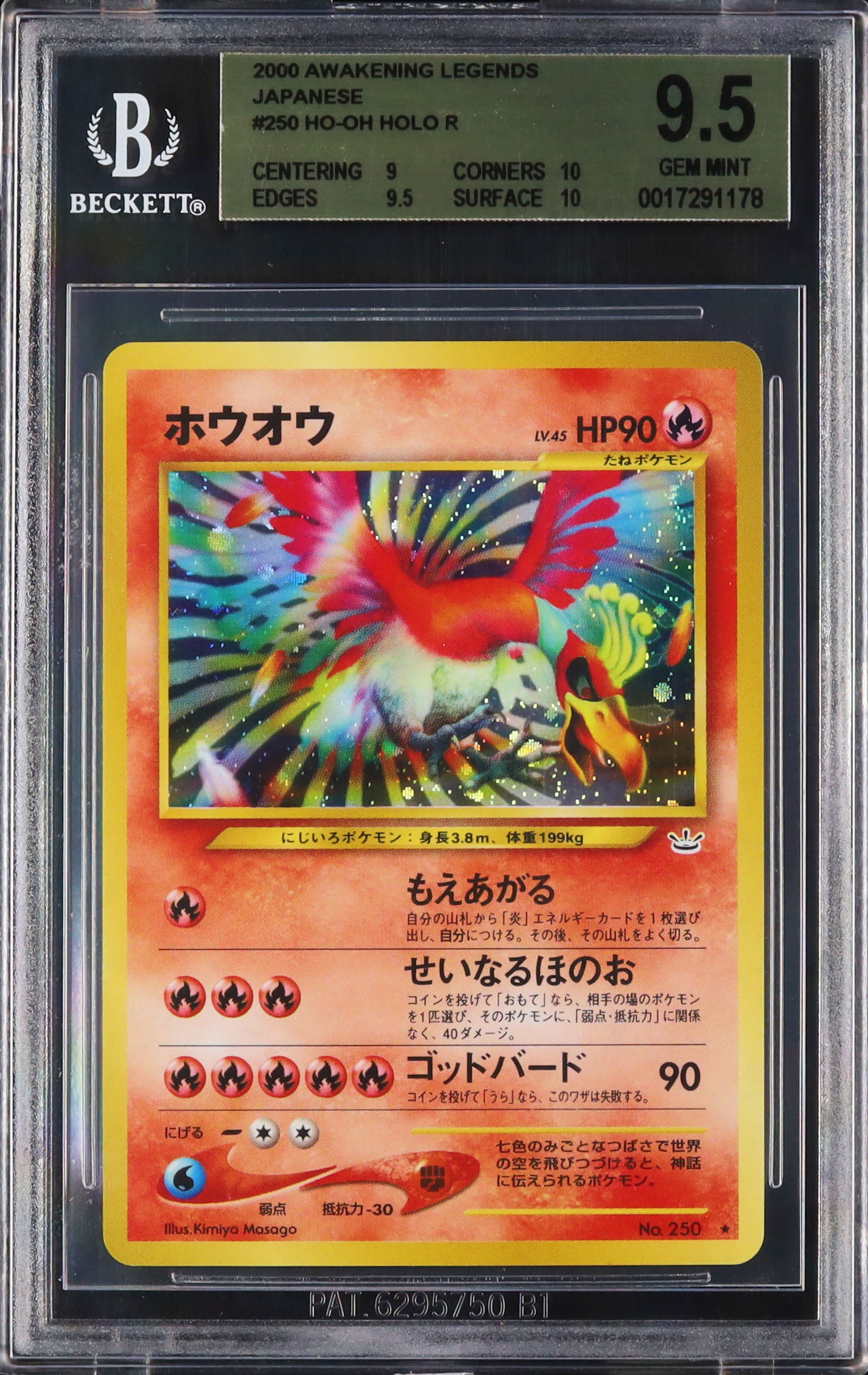 ポケモン トップ製カード ホウオウ ホロ 2000 ホウオウ BGS 9.5 ホロ - カルドバ