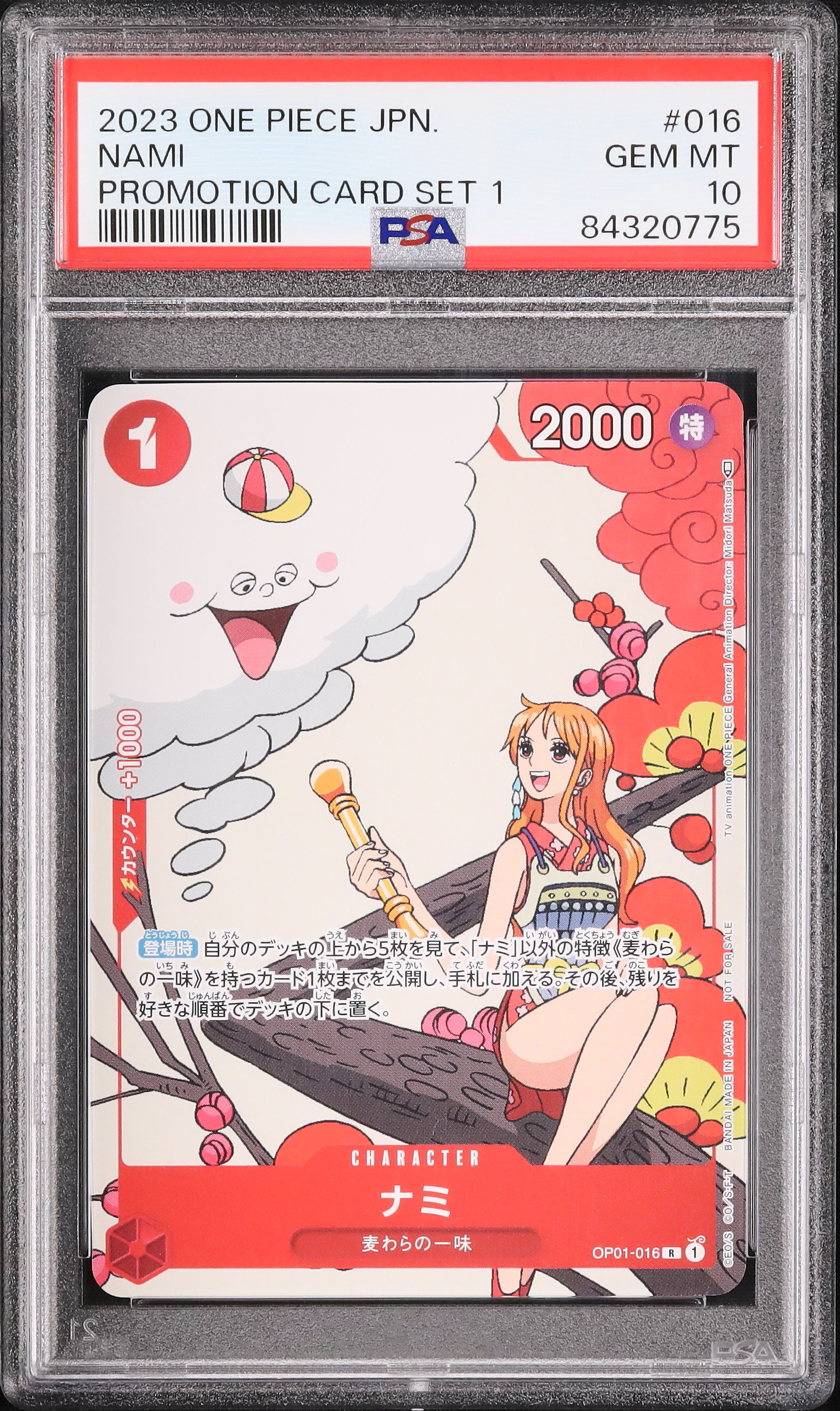ヴァイス　ユナ　psa 2023 Nami PSA 10 Alternate Art - カルドバ