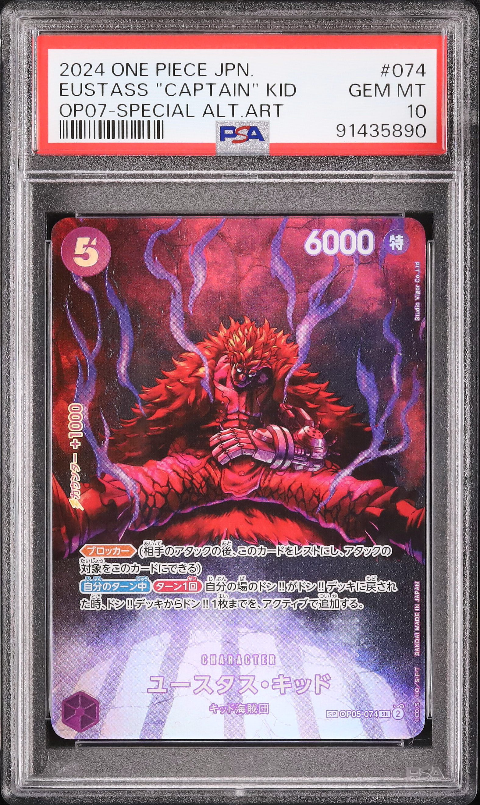 PSA10 PSA10 ユースタス・キッド パラレル 500年後の未来 ONE PIECE