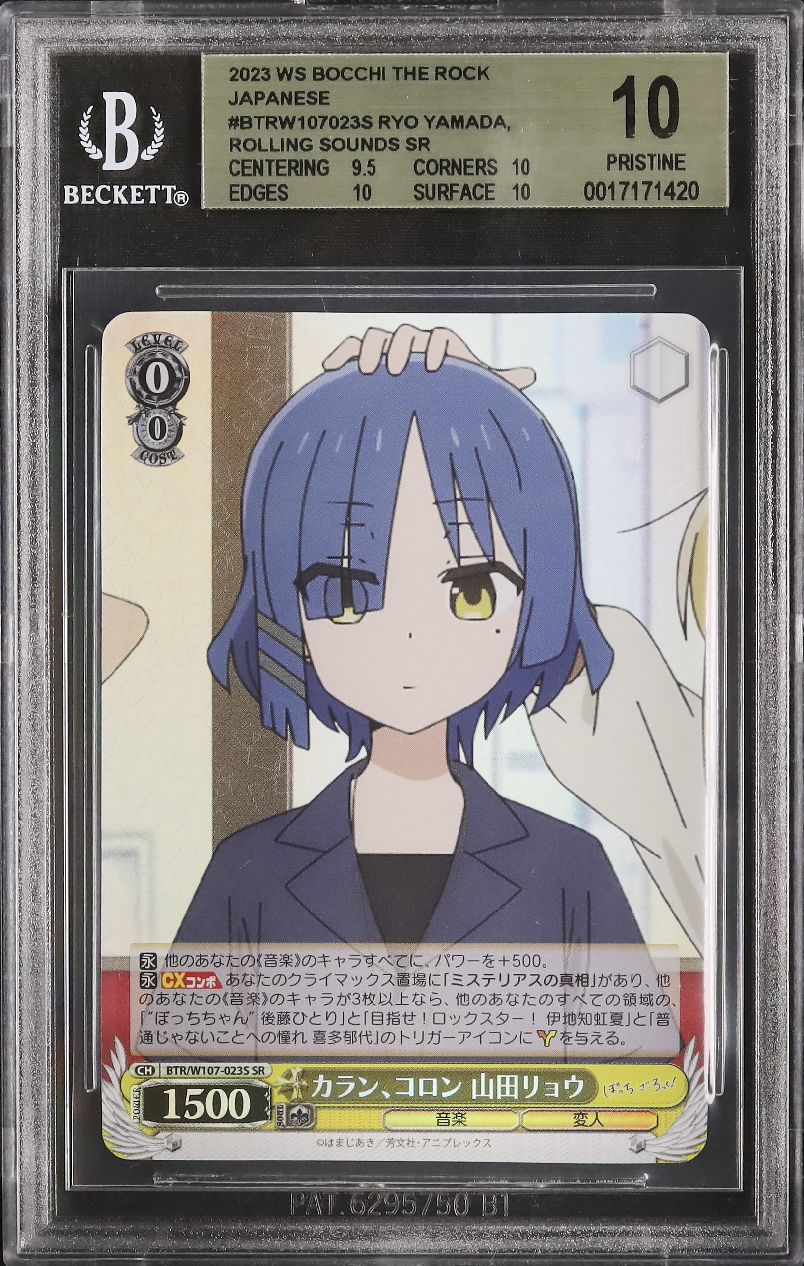 2023 Ryo Yamada, Rolling Sounds BGS 10 - Cardova Japan