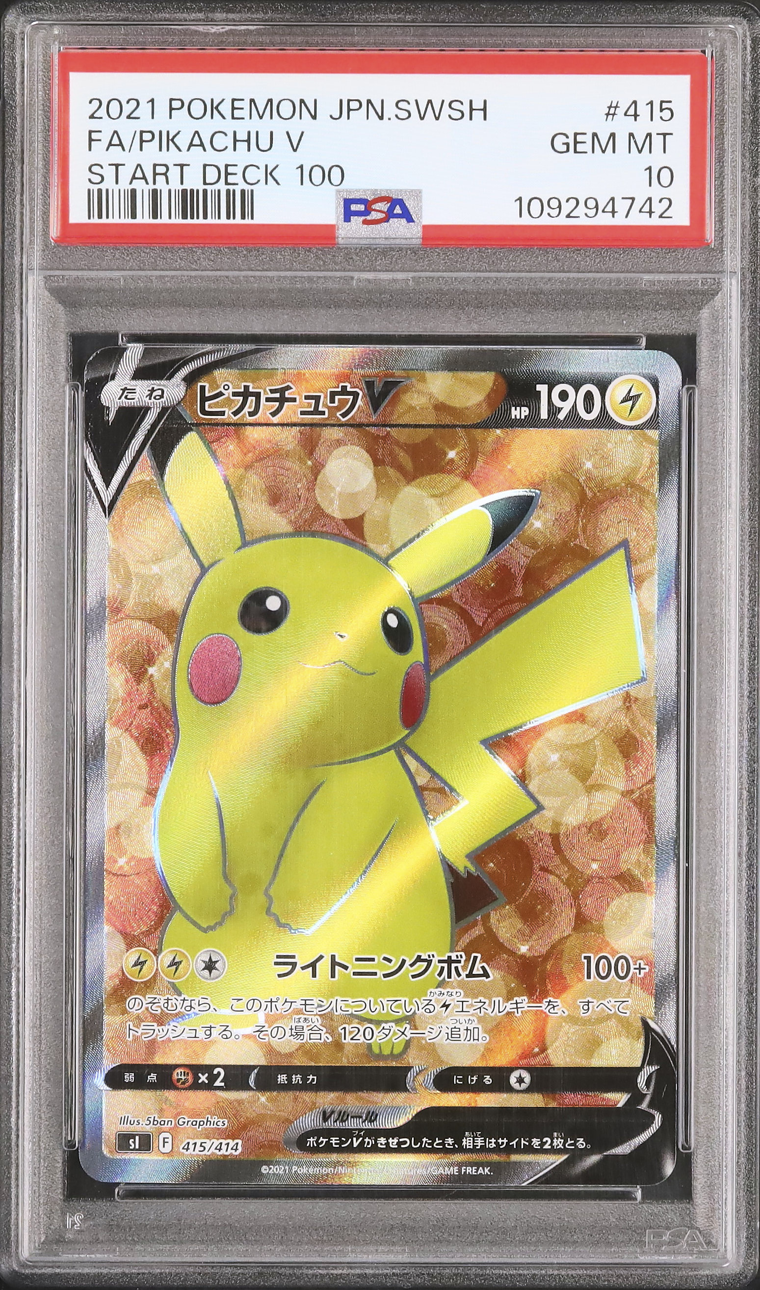 2021 Pikachu V PSA 10 FA SR - Cardova Japan