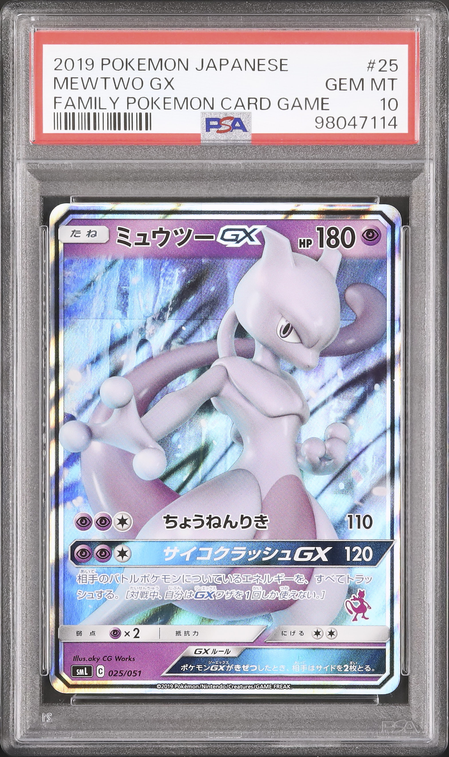 2019 Mewtwo GX PSA 10 - Cardova Japan