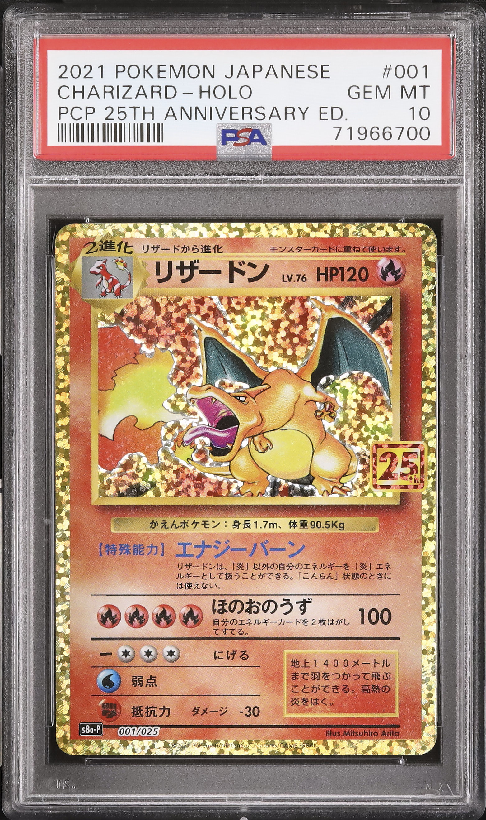 リザードン ホロカード 10枚セット ポケモンカード 2021年 リザードン ホロ PSA 10