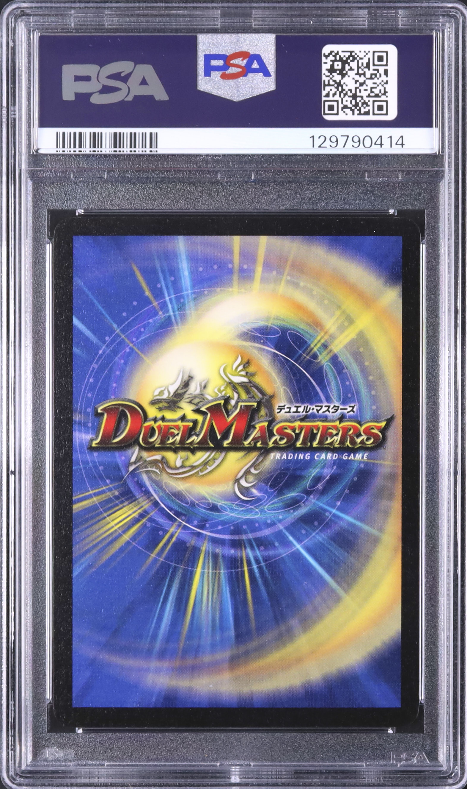2003 ボルメテウス・ホワイト・ドラゴン PSA 9 - カルドバ