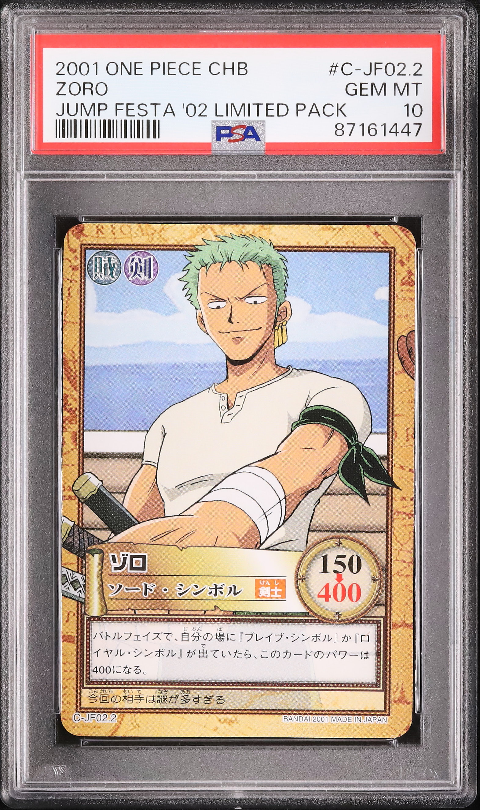 2001 Zoro PSA 10 - Cardova Japan