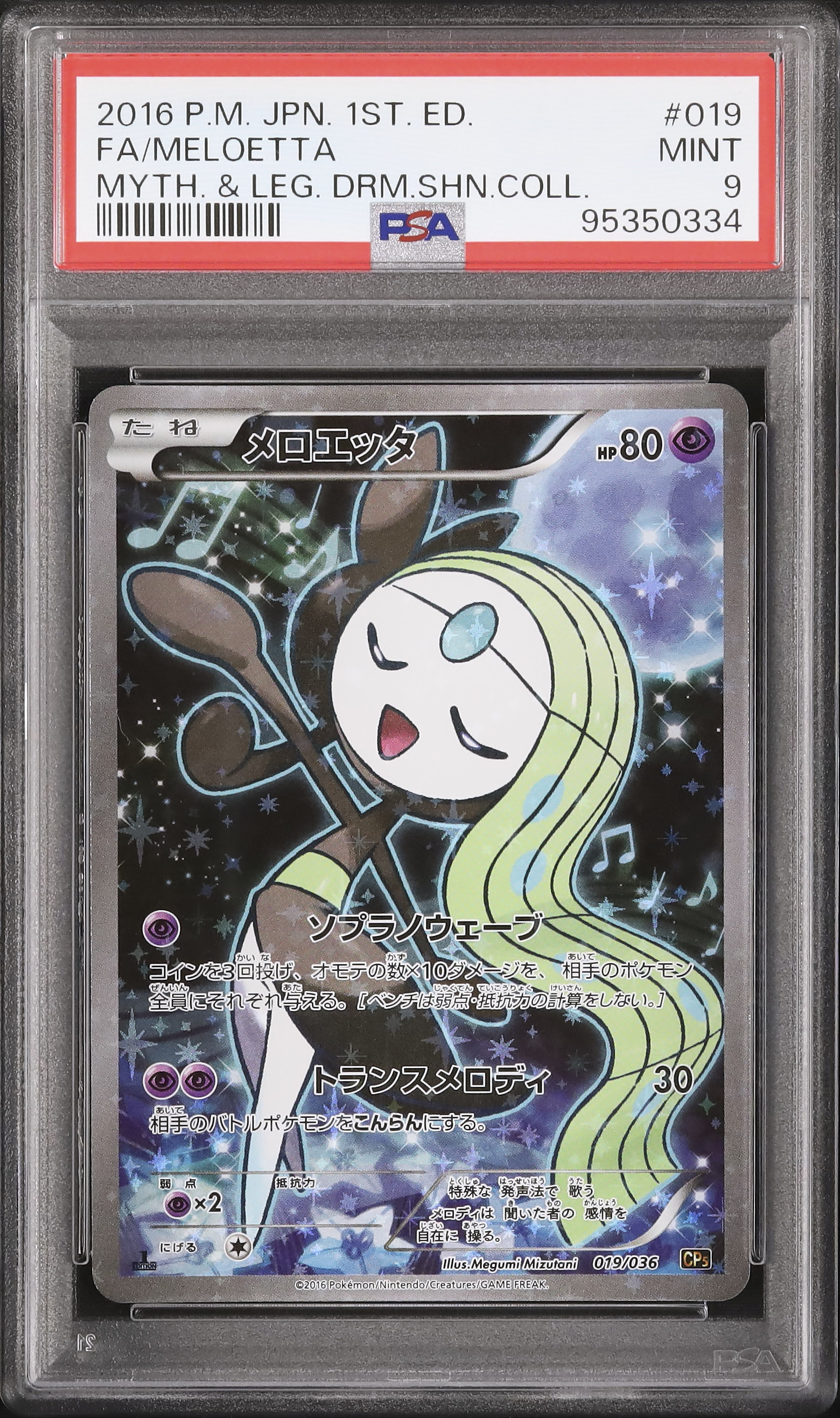 2016 Meloetta PSA 9 1st Edition - Cardova Japan