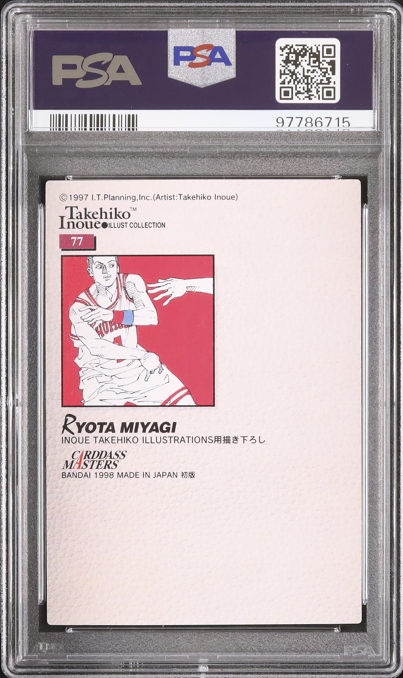 PSA10 Slam Dunk カードダスマスターズ 宮城リョータ 井上雄彦 PSA10 Slam Dunk カードダスマスターズ 宮城リョータ 井上雄彦
