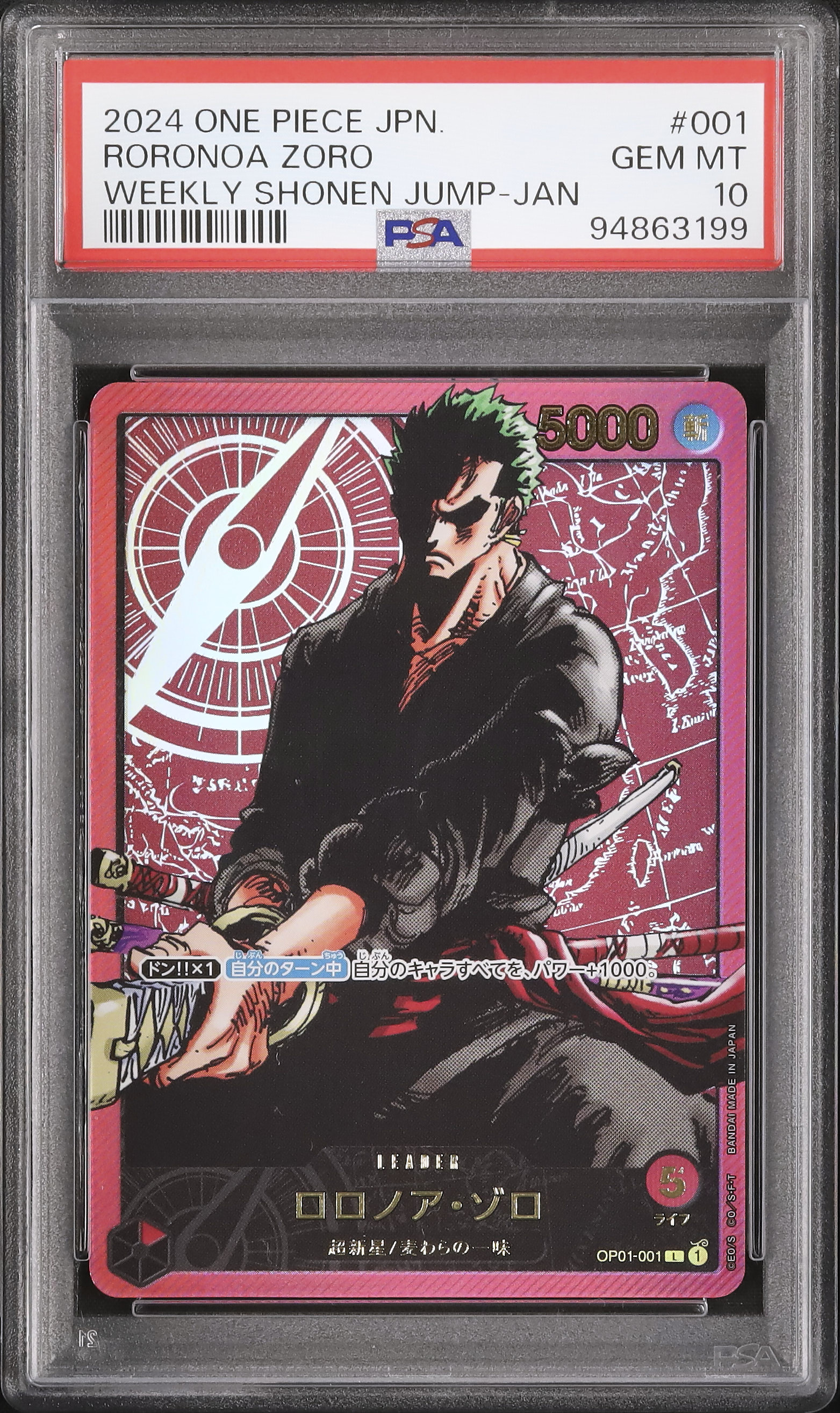 2024 Roronoa Zoro PSA 10 Alternate Art - カルドバ