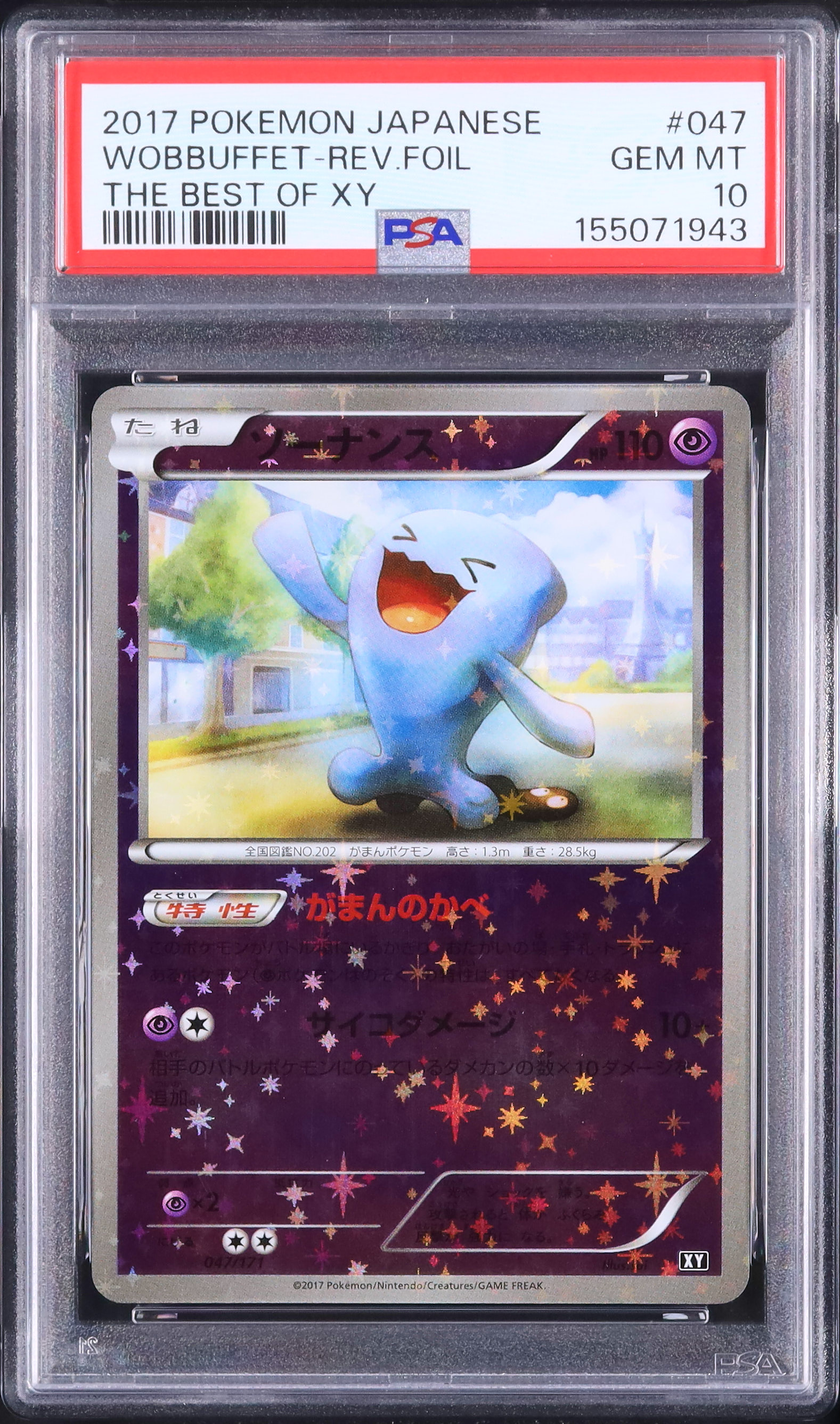 2017 ソーナンス PSA 10 ミラー - カルドバ