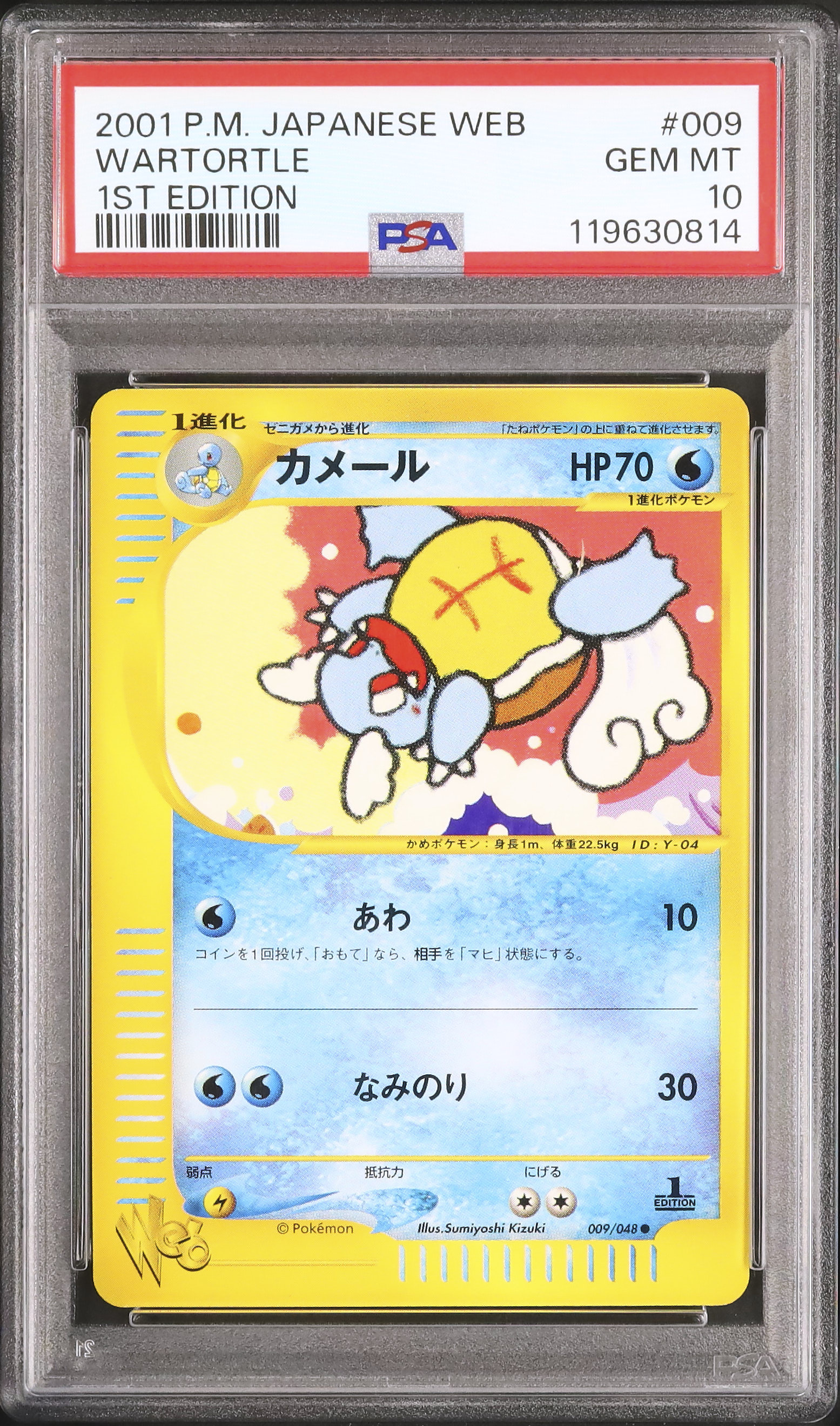 2001 Wartortle PSA 10 1st Edition - Cardova Japan