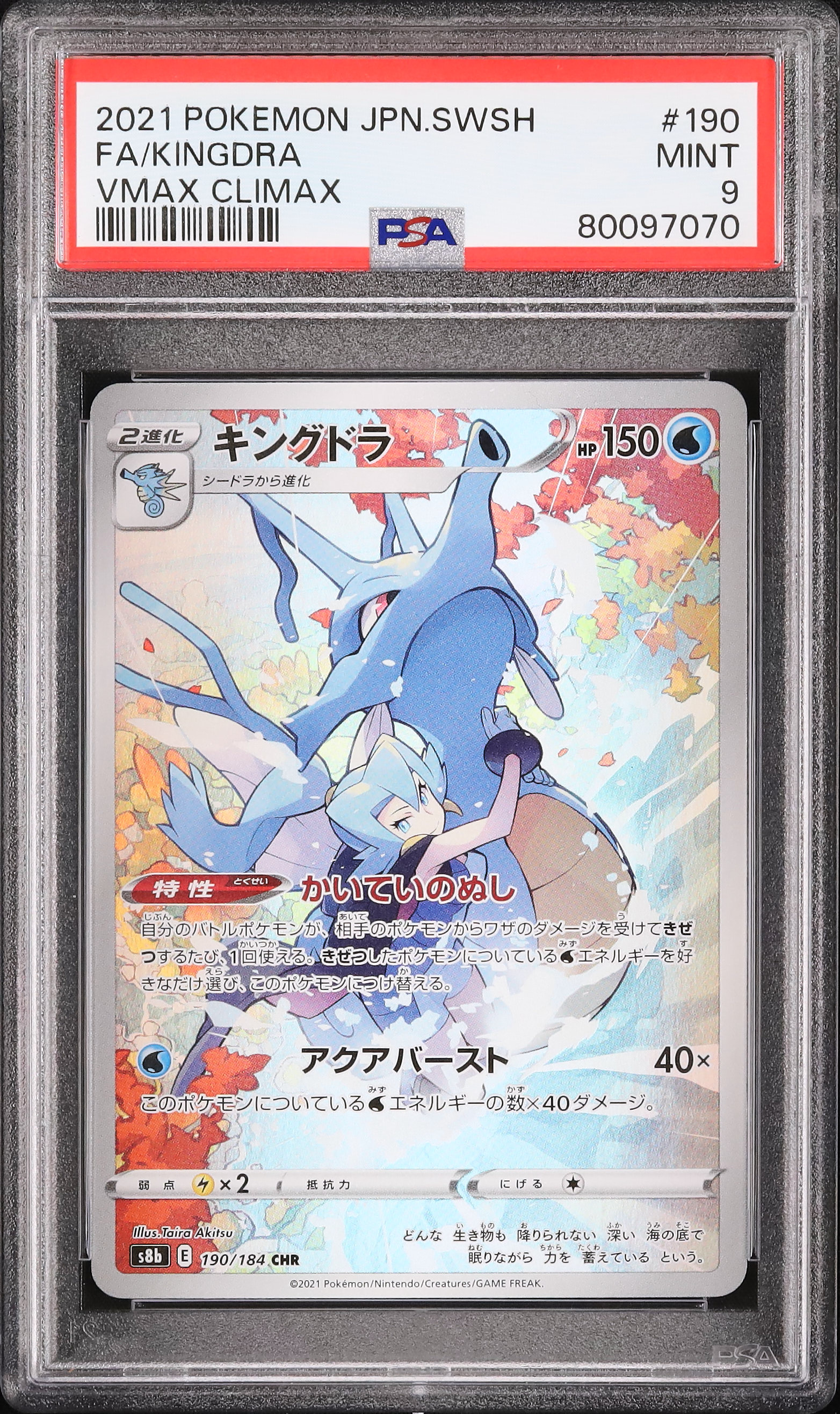 2021 Kingdra PSA 9 FA - Cardova Japan