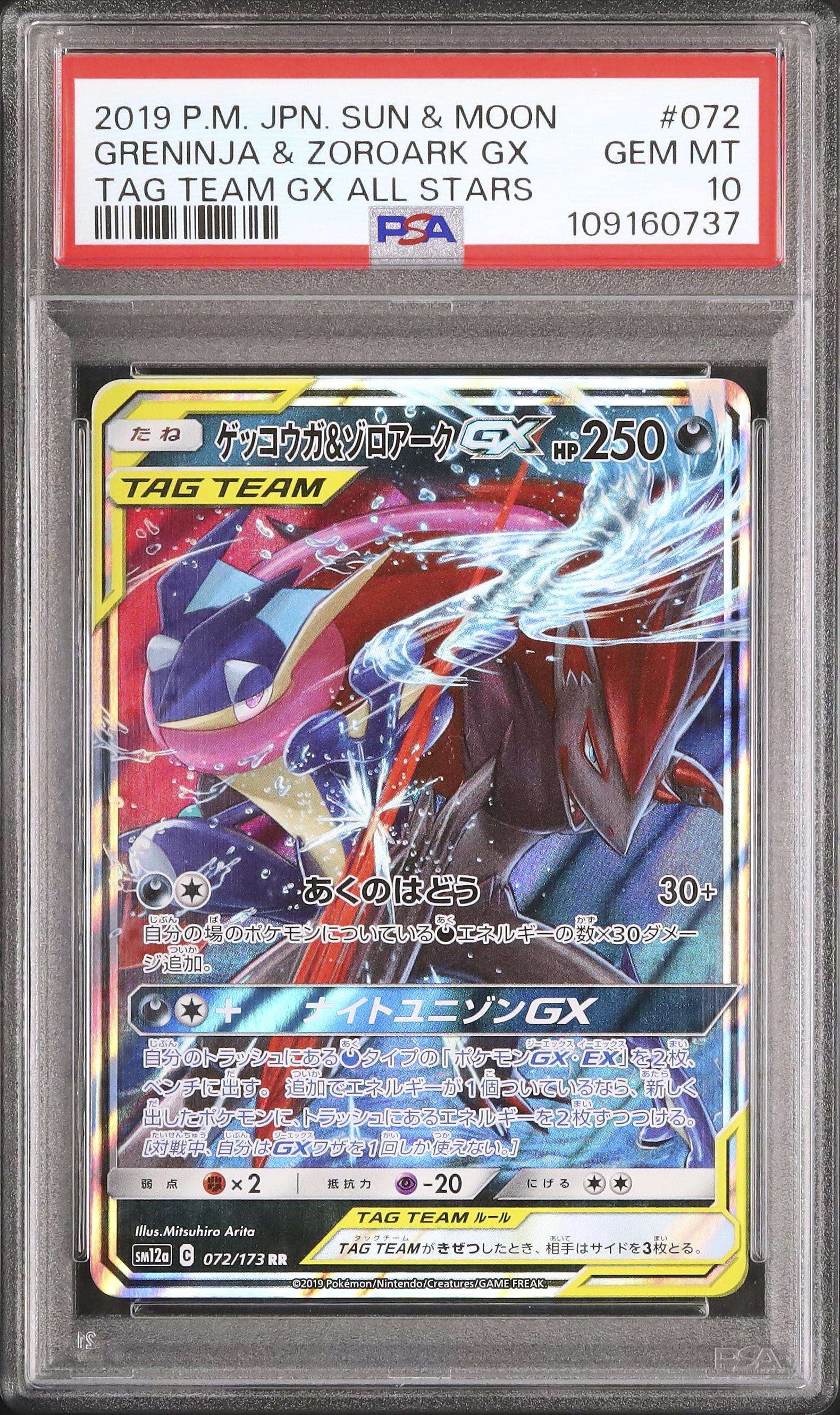 2015 ゲコガシラ psa 10 2015 Shinx PSA 10 - カルドバ
