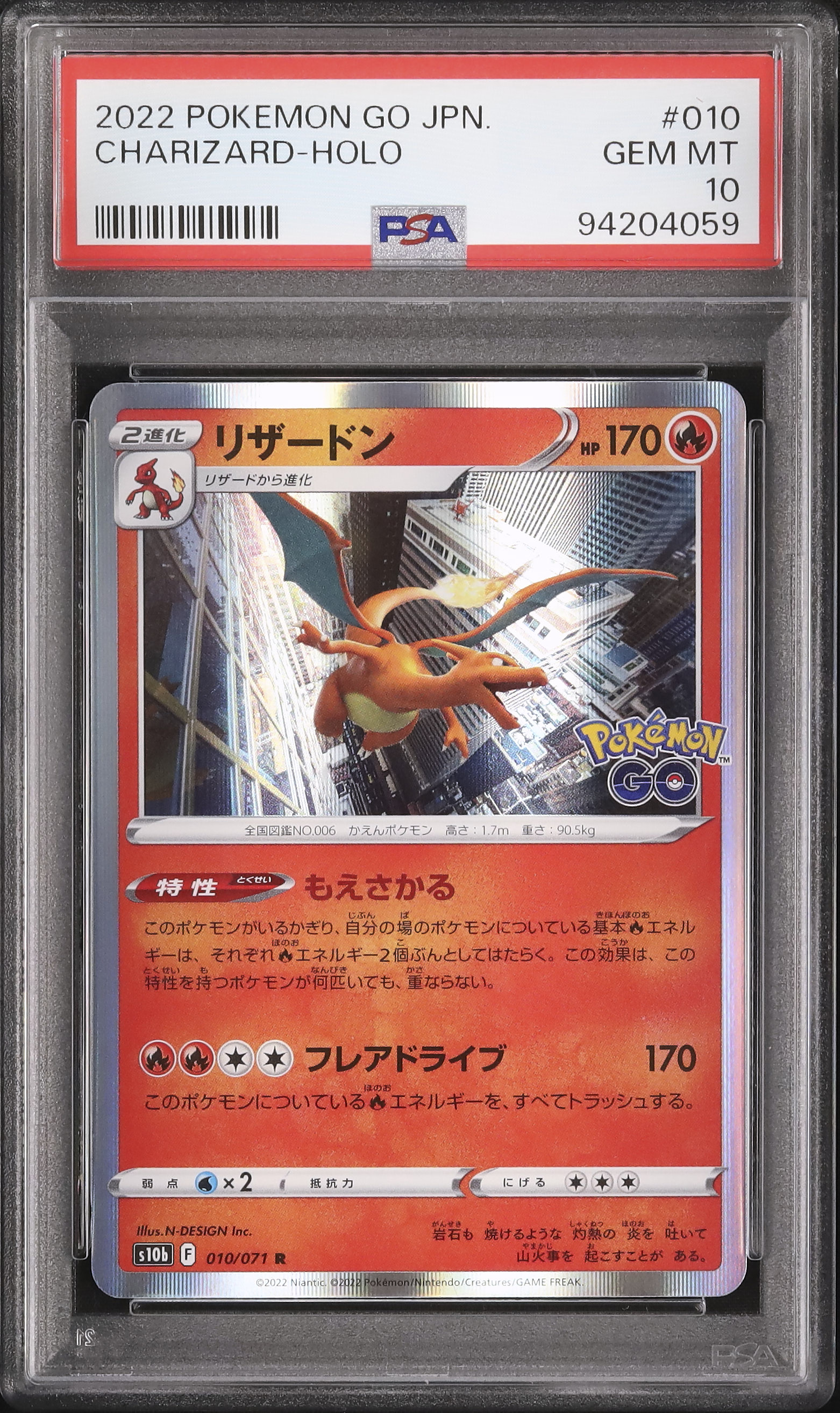 2022 ポケモン GO チャリザード-Holo #010 2020 Pokemon Go Charizard