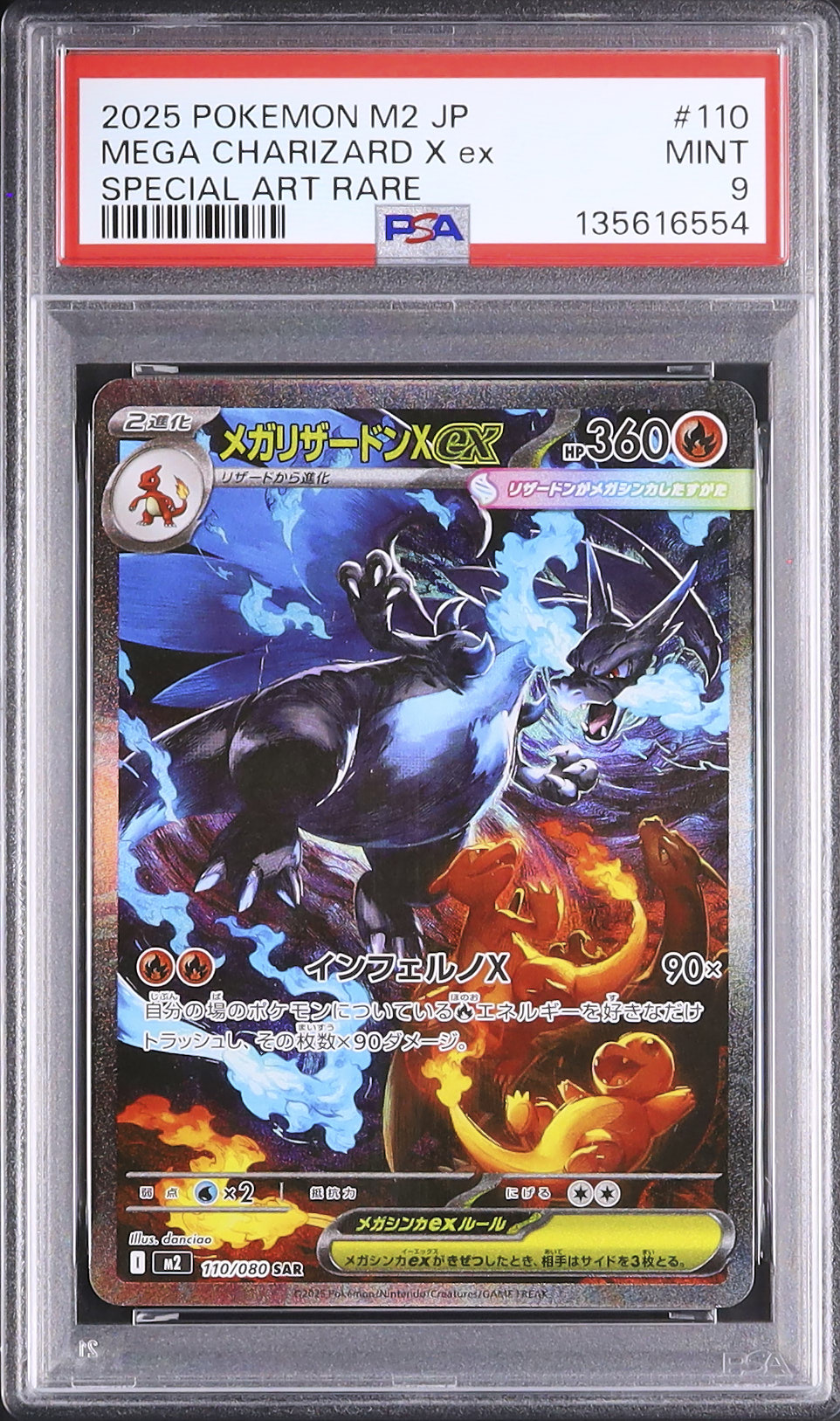 2025 メガリザードンXex PSA 9 - カルドバ