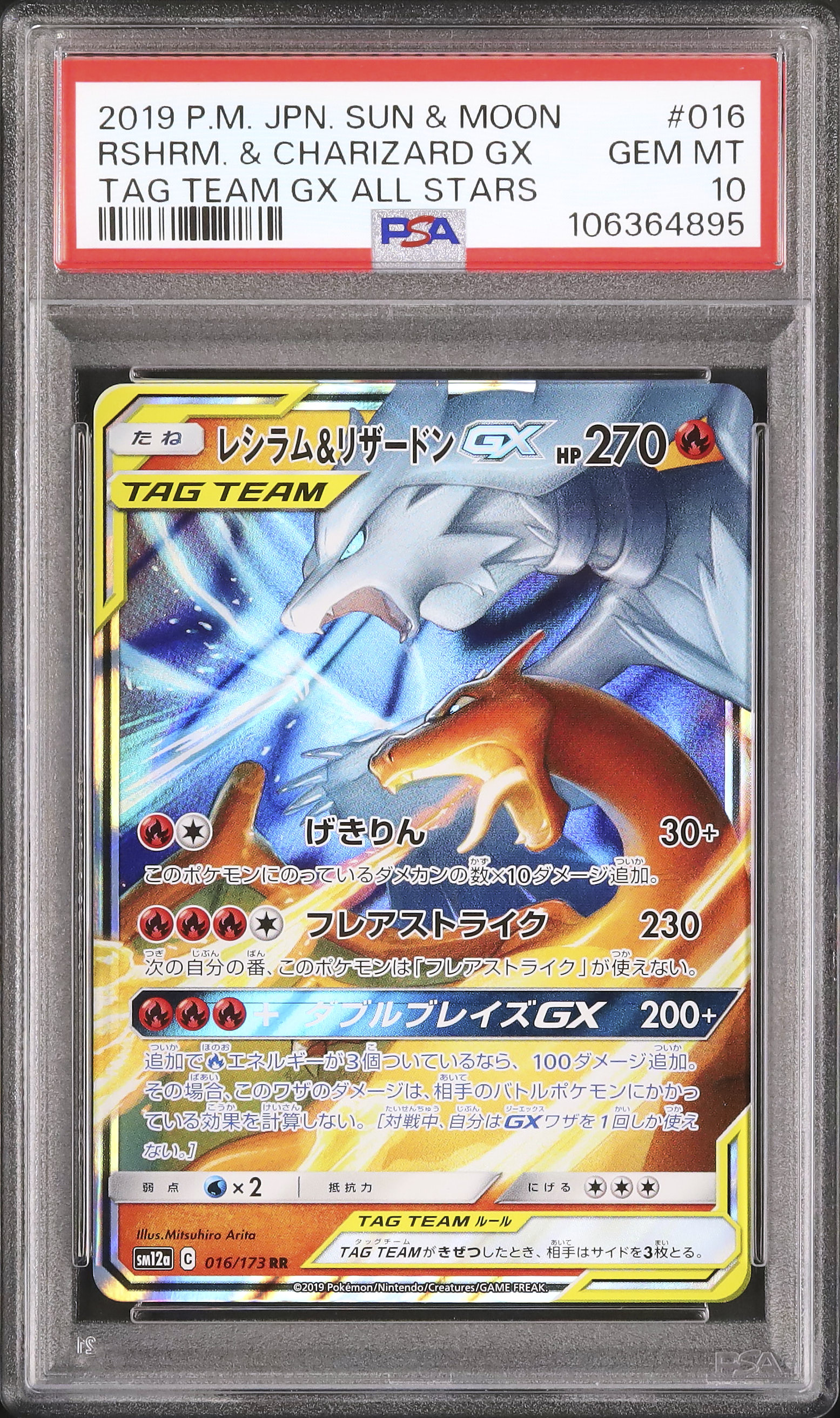 2019 Reshiram & Charizard GX PSA 10 