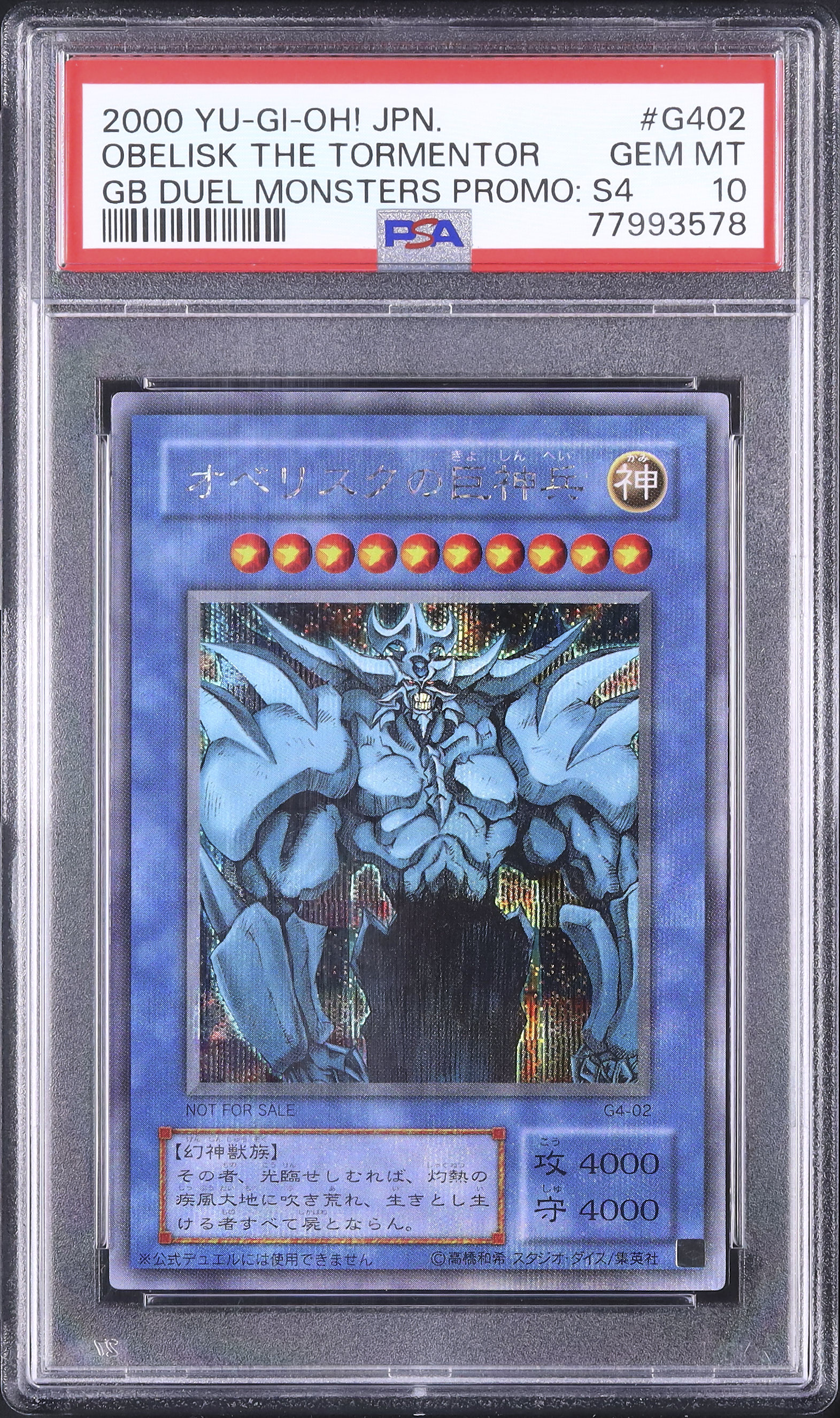 2000 オベリスクの巨神兵 PSA 10 - カルドバ