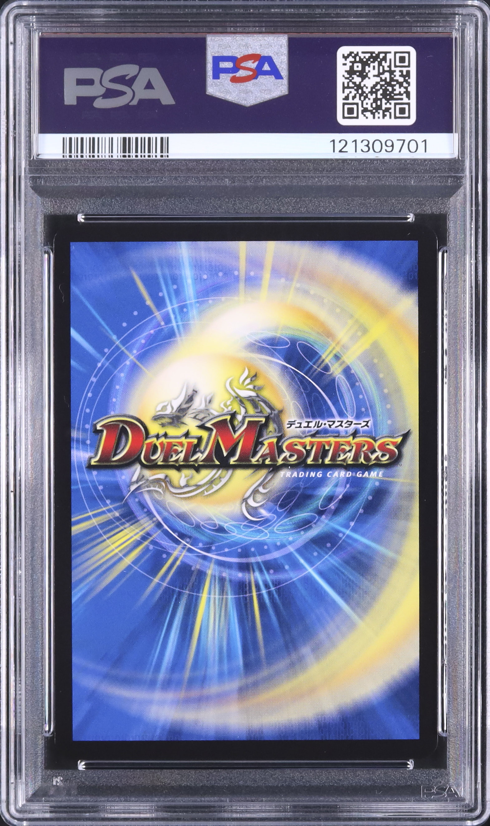 2025 「修羅」の頂 VAN・ベートーベン PSA 10 絵違い - カルドバ