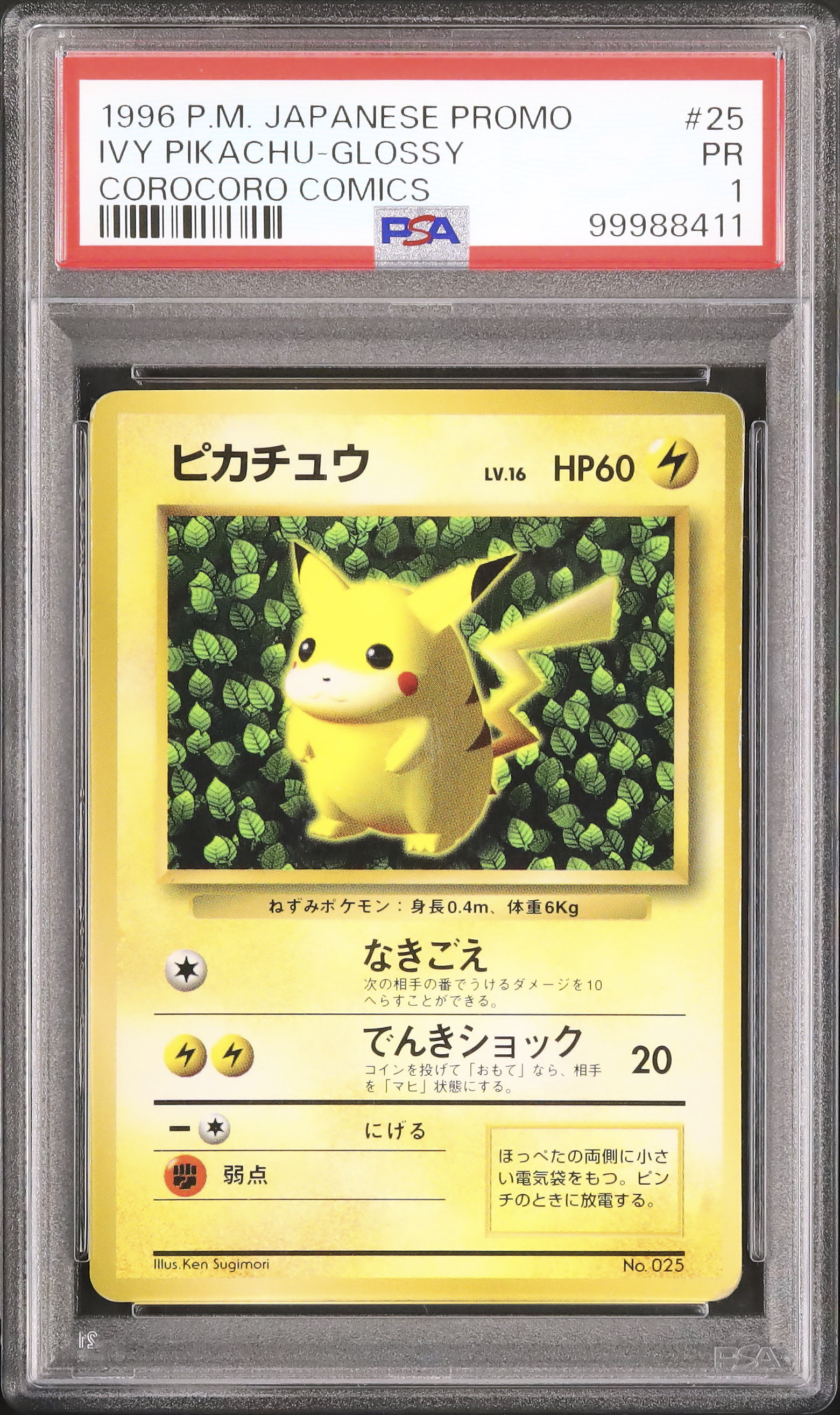 1996 Pikachu PSA 1 Glossy - Cardova Japan