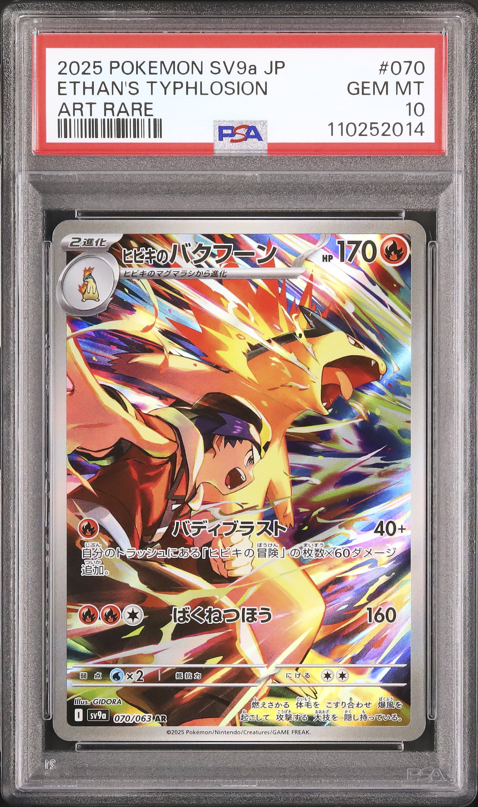 2025 Ethan's Typhlosion PSA 10 - Cardova Japan