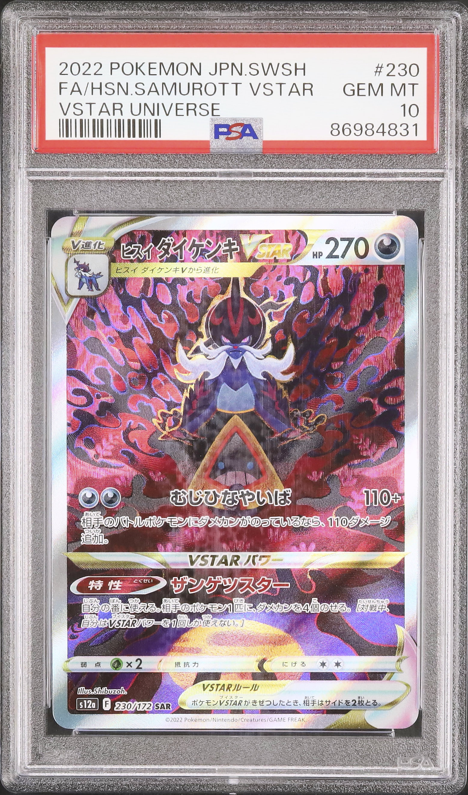 2022 Hisuian Samurott VSTAR PSA 10 FA - Cardova Japan