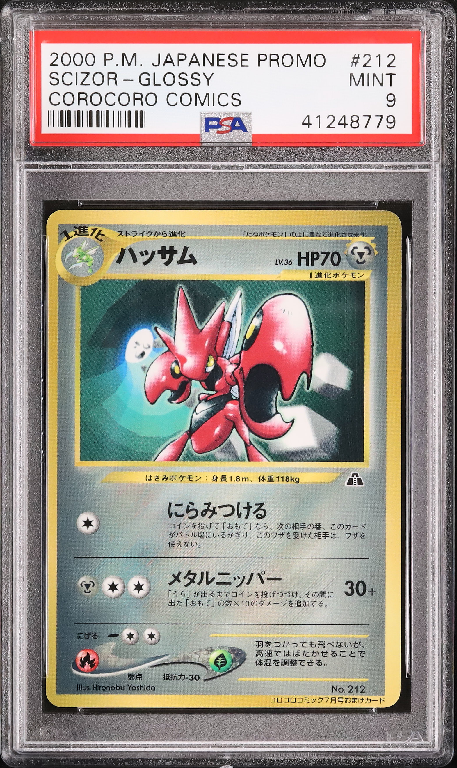 2000 ハッサム PSA 9 光沢 - カルドバ