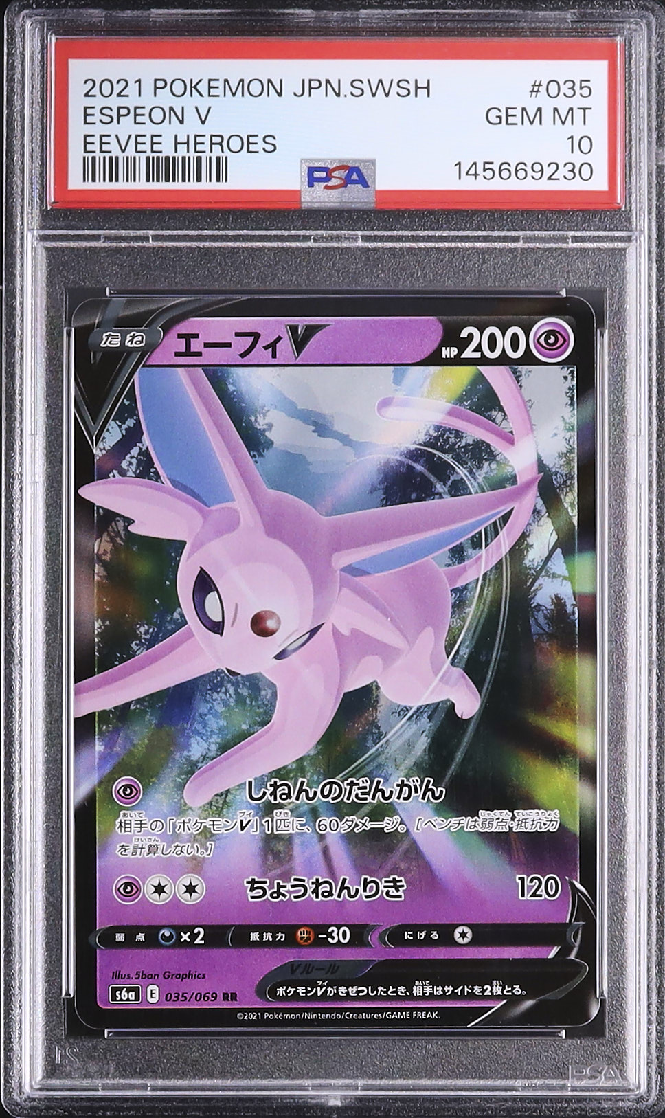 2021 エーフィV PSA 10 - カルドバ