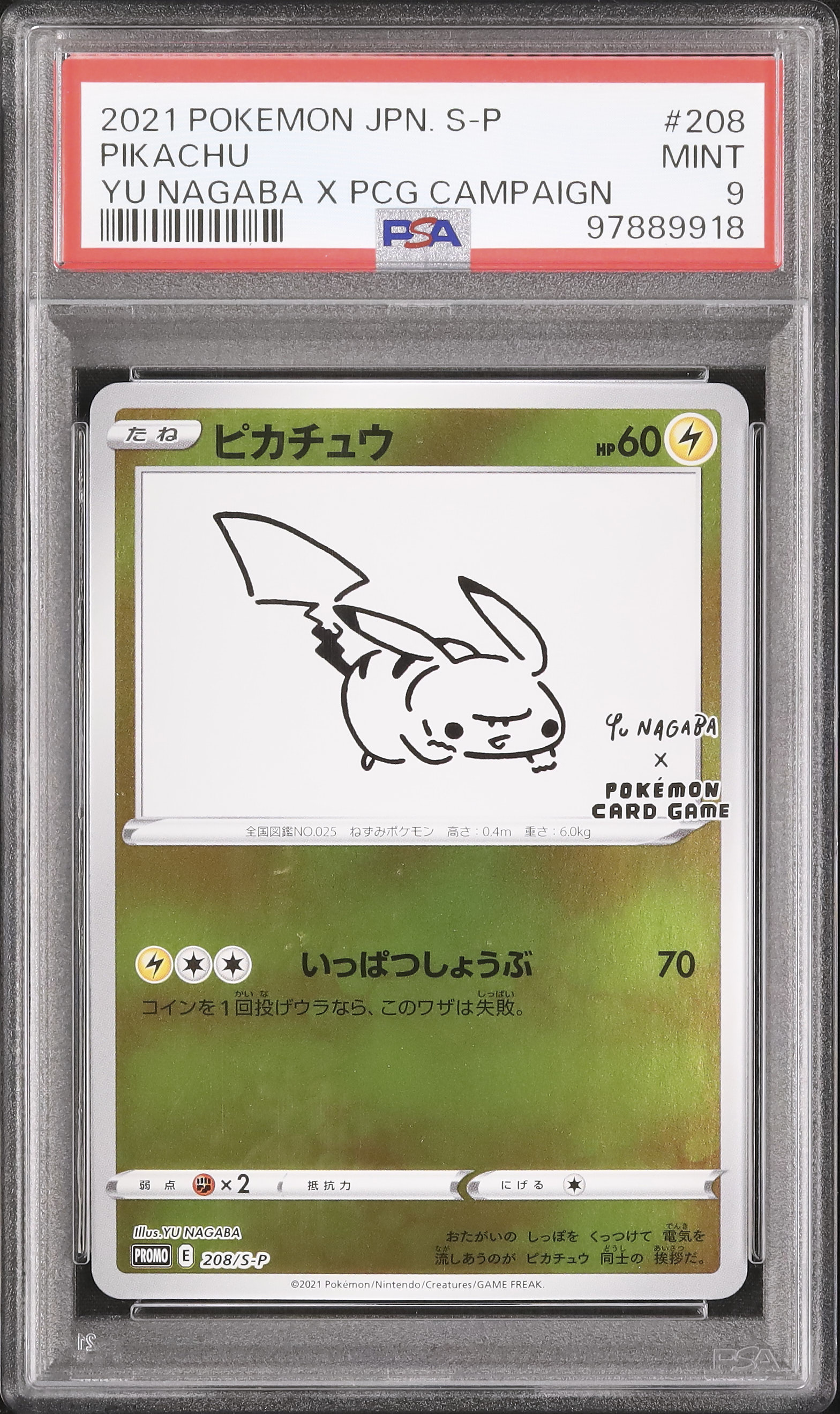 2021 Pikachu PSA 9 - Cardova Japan