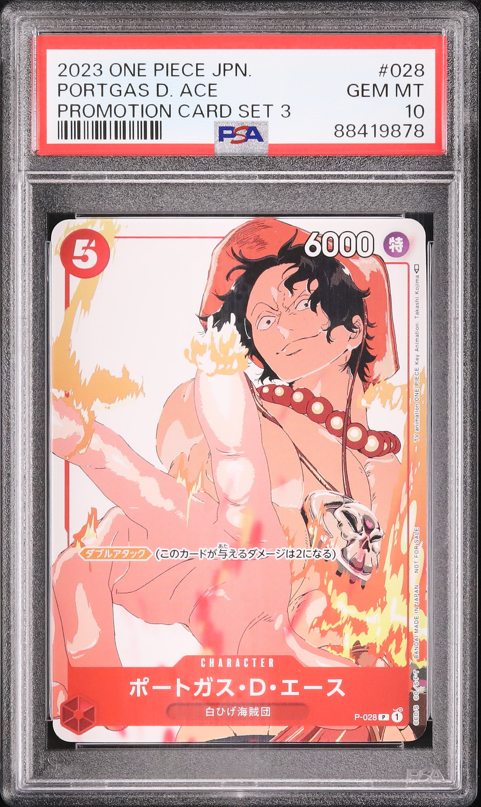 psa10エース エース psa10」の激安通販 | magi