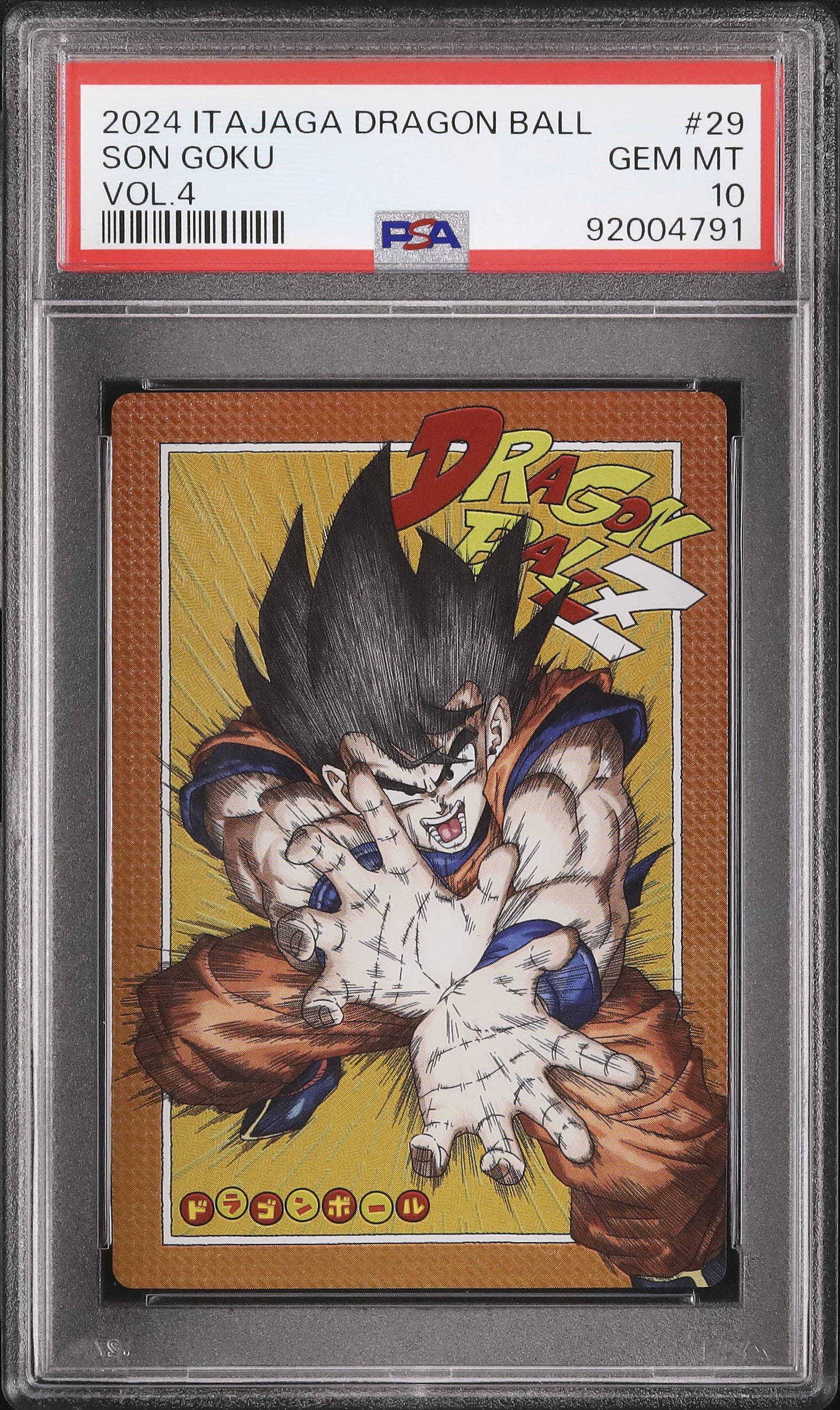 PSA10 ドラゴンボール　イタジャガ　孫悟空SON GOKU PSA 10 ドラゴンボール イタジャガ 1-22 孫悟空 - メルカリ