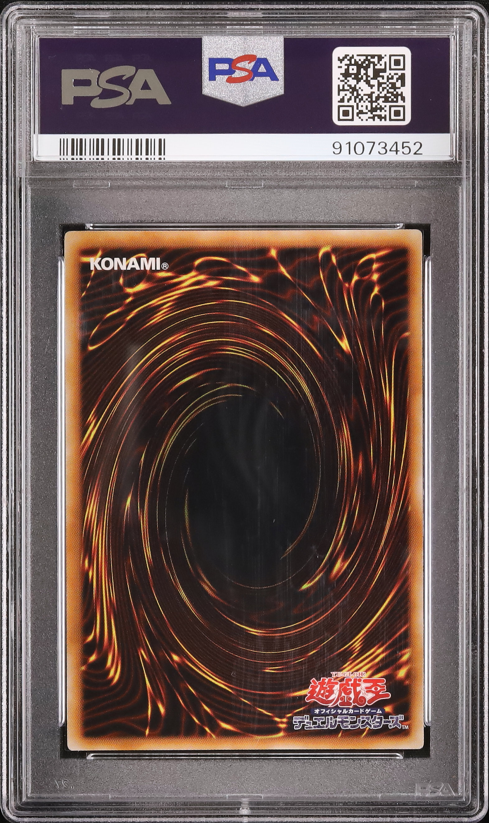 遊戯王 ヴォルカニック・デビル PSA10