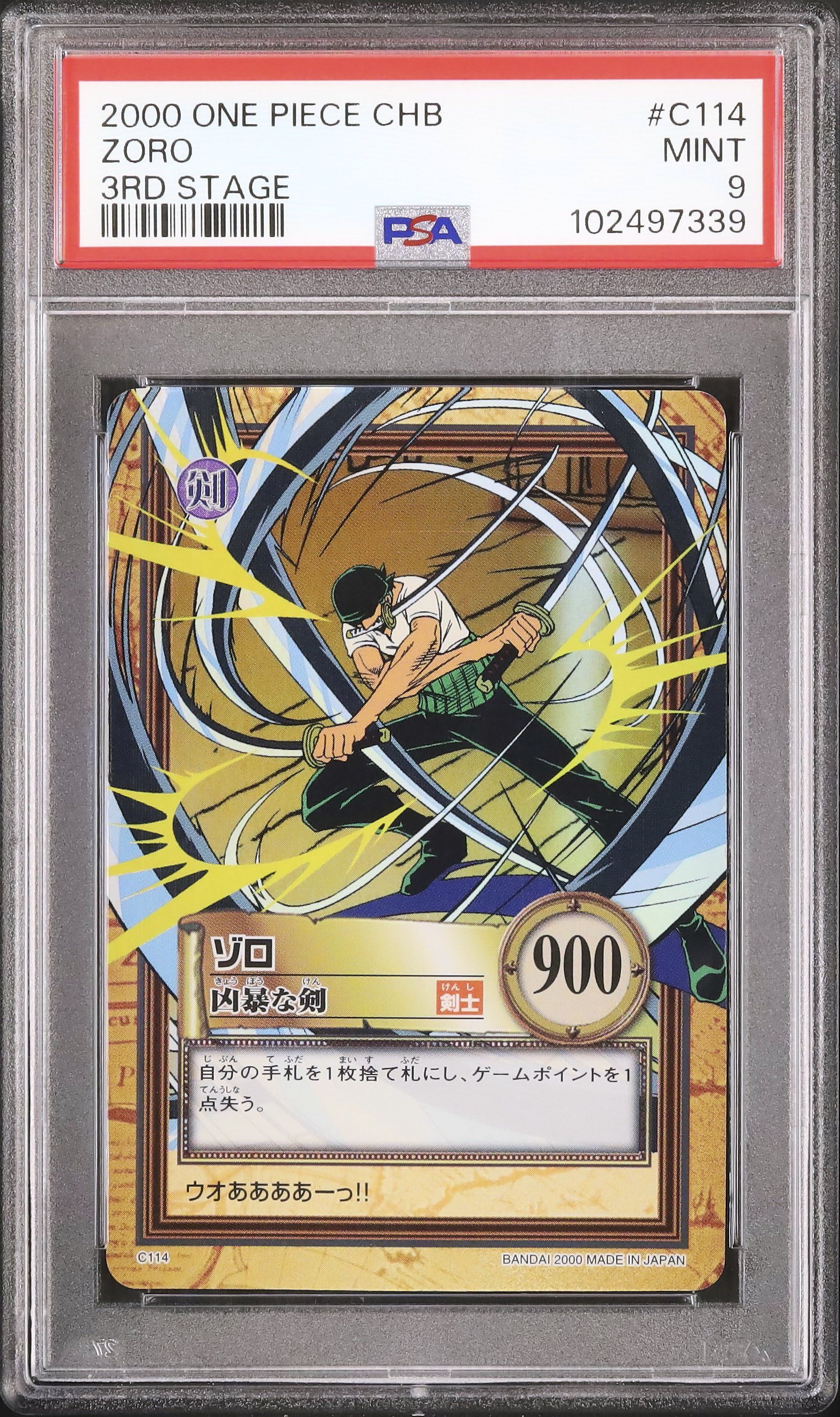 2000 ゾロ PSA 9 - カルドバ