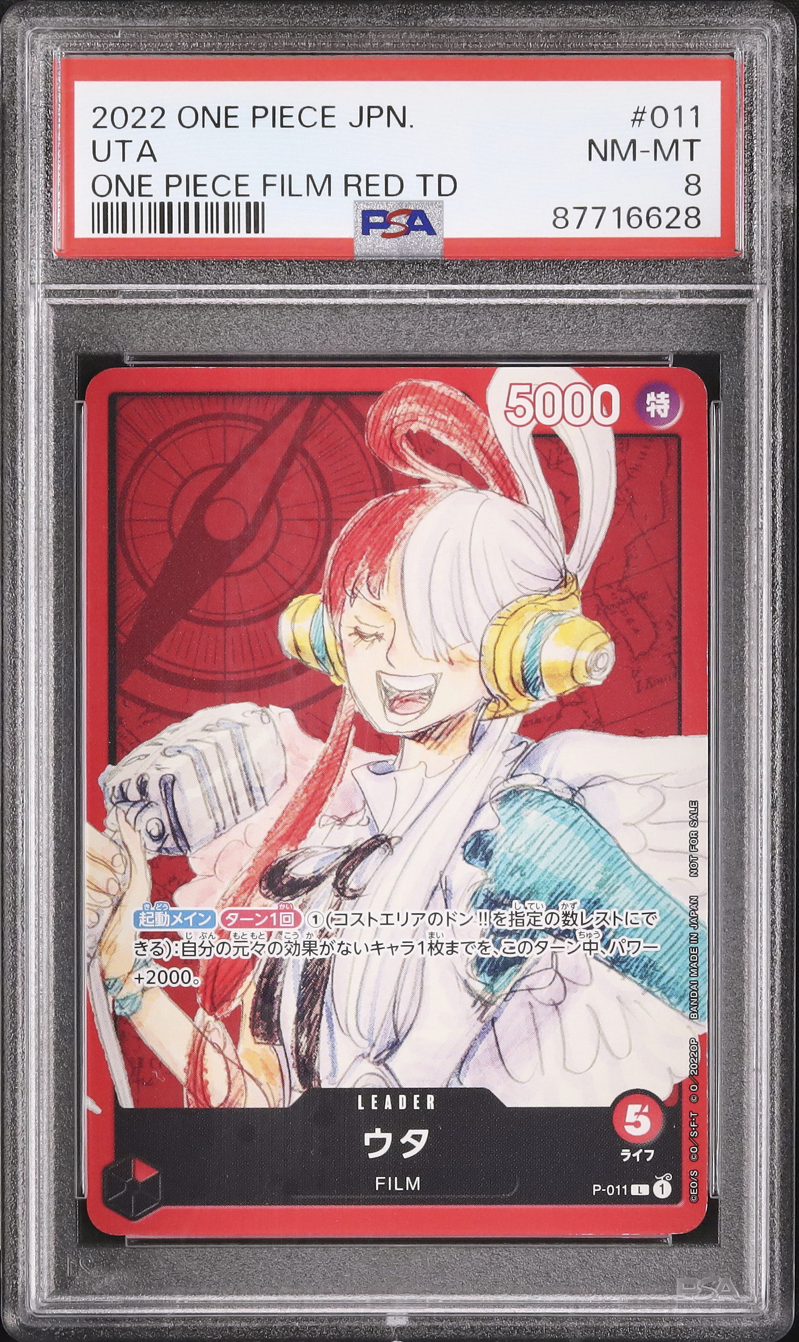 ウタ・ウソップ アルタナートアートカードセット 2022 ウタ PSA 8 - カルドバ