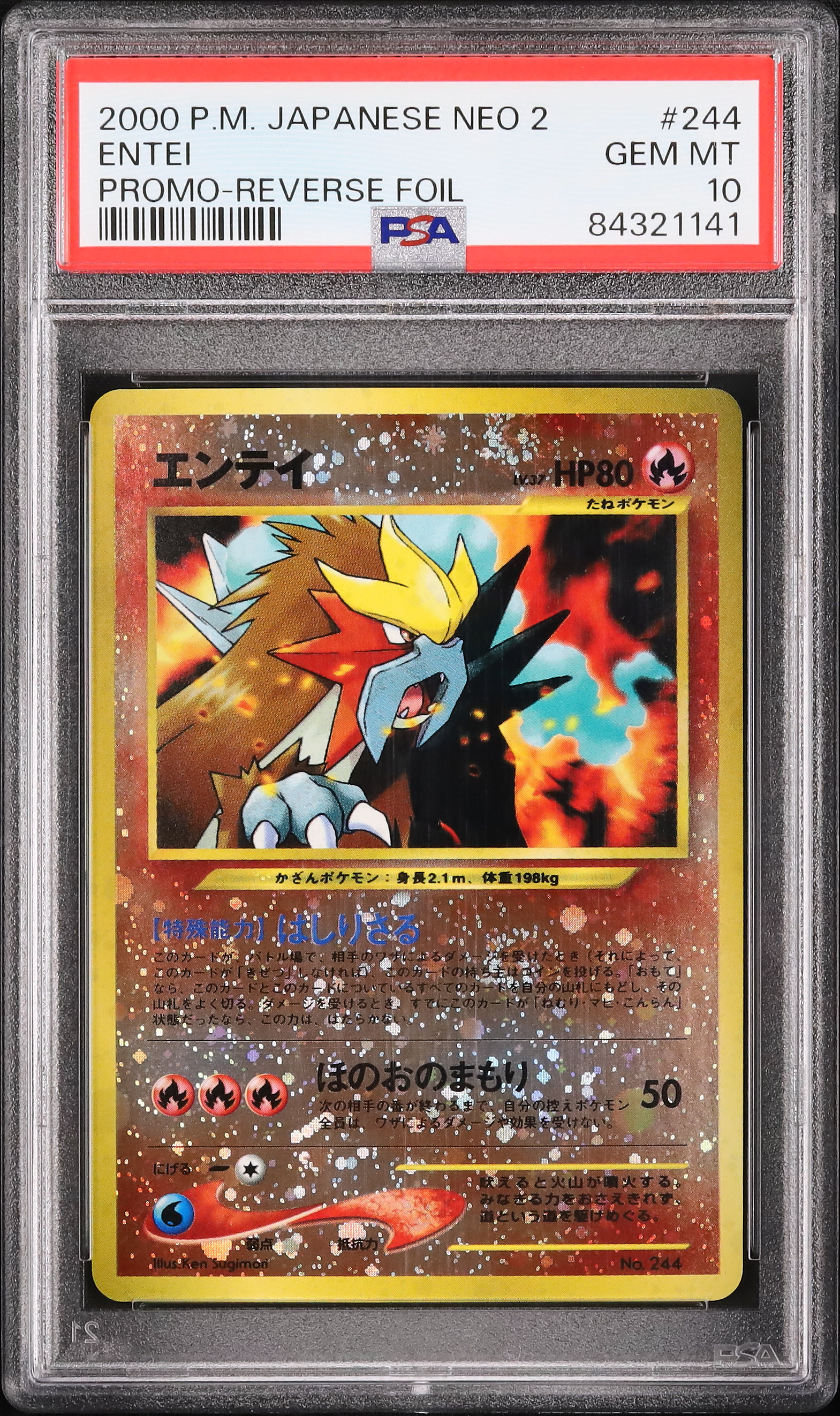 2000 エンテイ PSA 10 ミラー - カルドバ