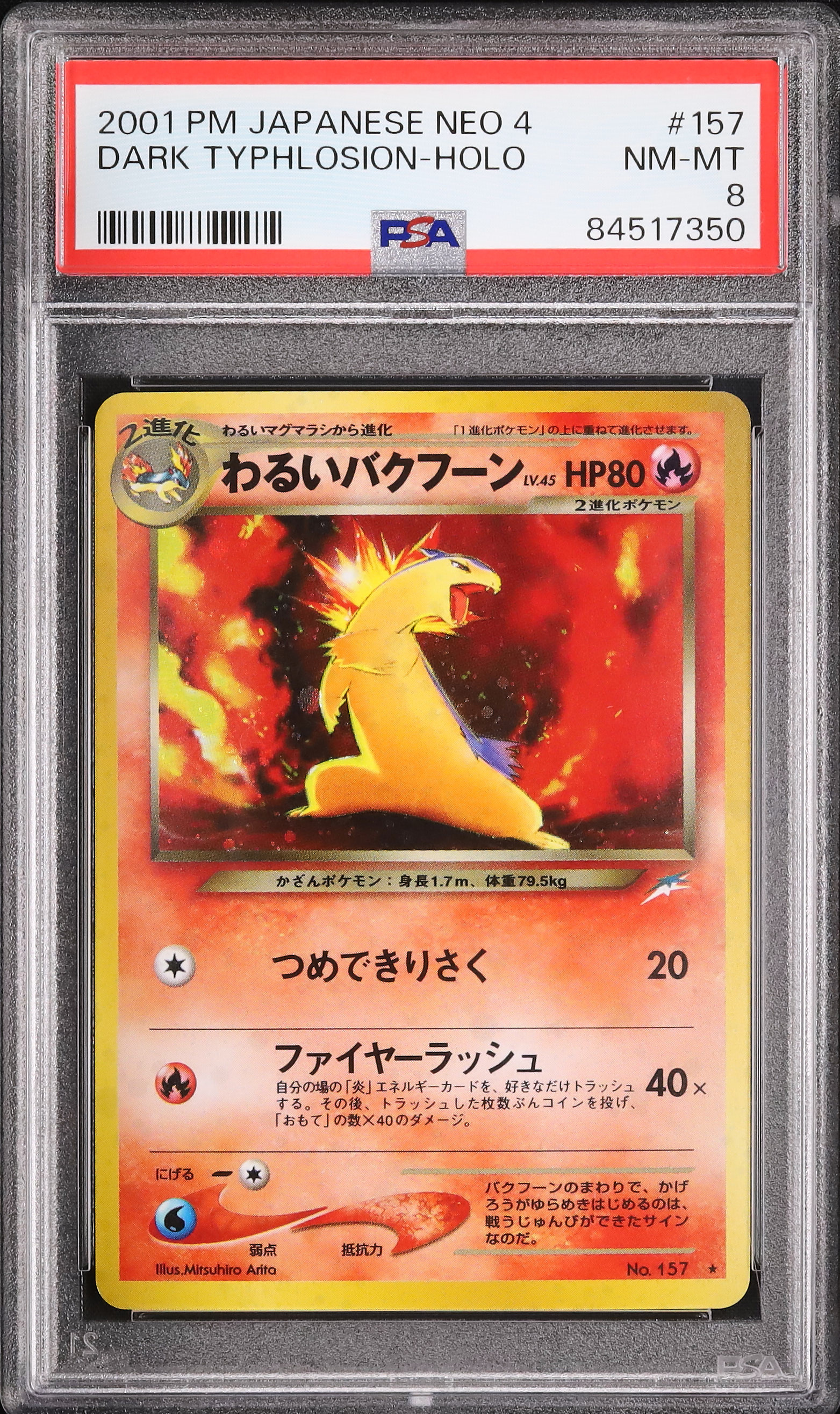 2001 わるいバクフーン PSA 8 ホロ - カルドバ