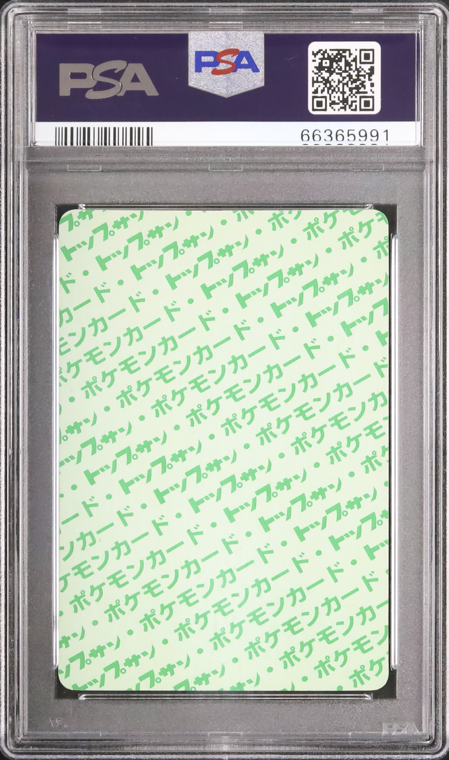 1997 カイリュー PSA 10 グリーンバック - カルドバ
