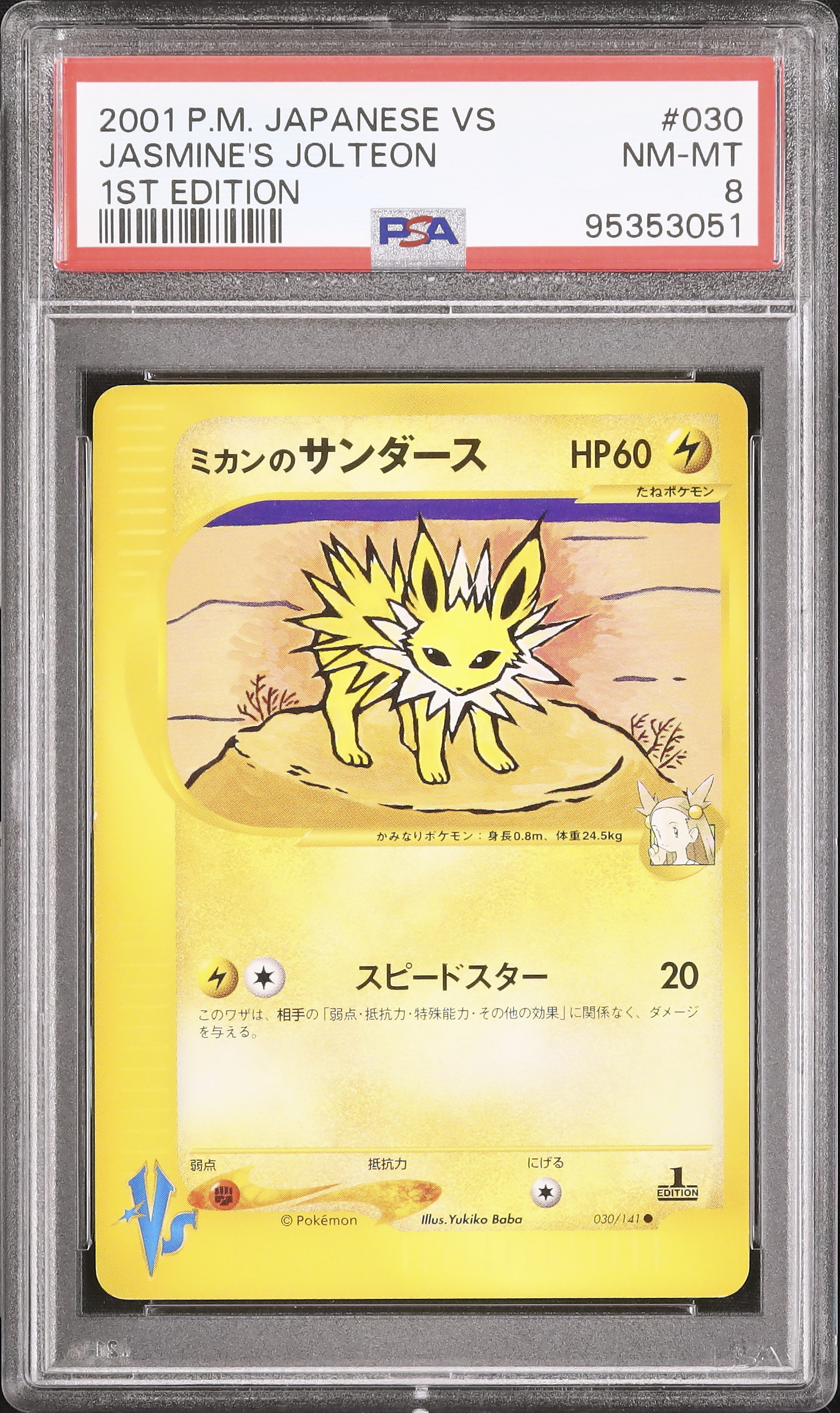2001 Jasmine's Jolteon PSA 8 1st Edition - Cardova Japan