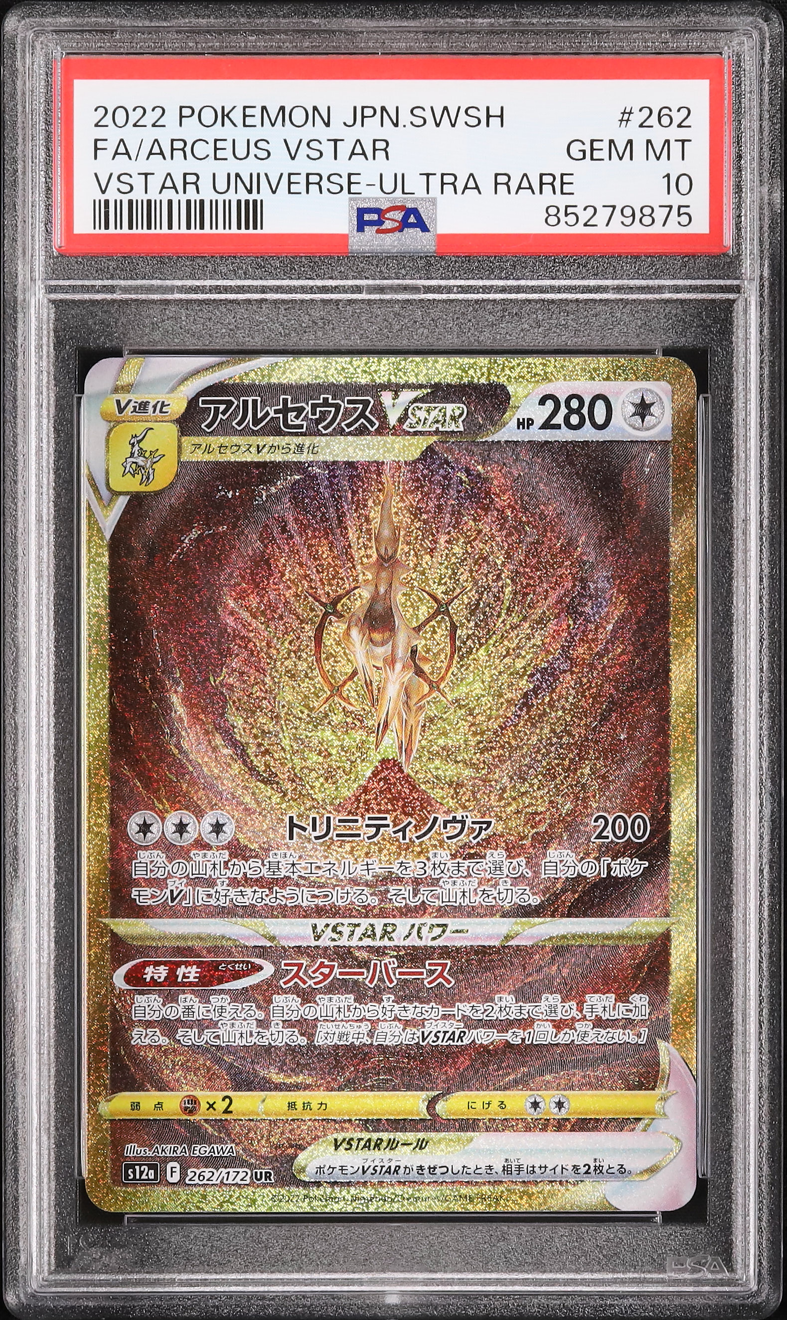 2022 Arceus VSTAR PSA 10 FA - Cardova Japan