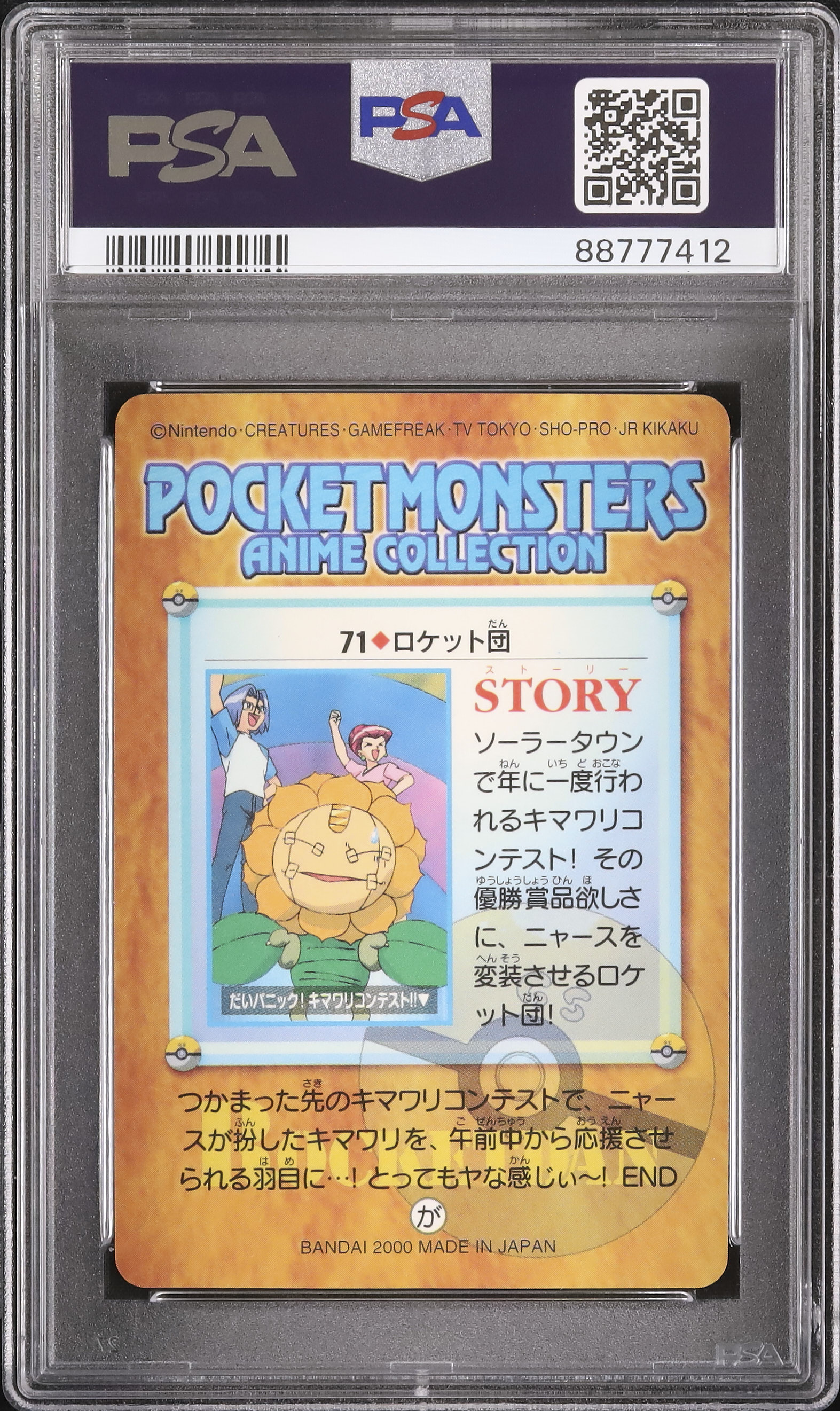 火山クラブ 2000 Team Rocket PSA 10 Prism - カルドバ
