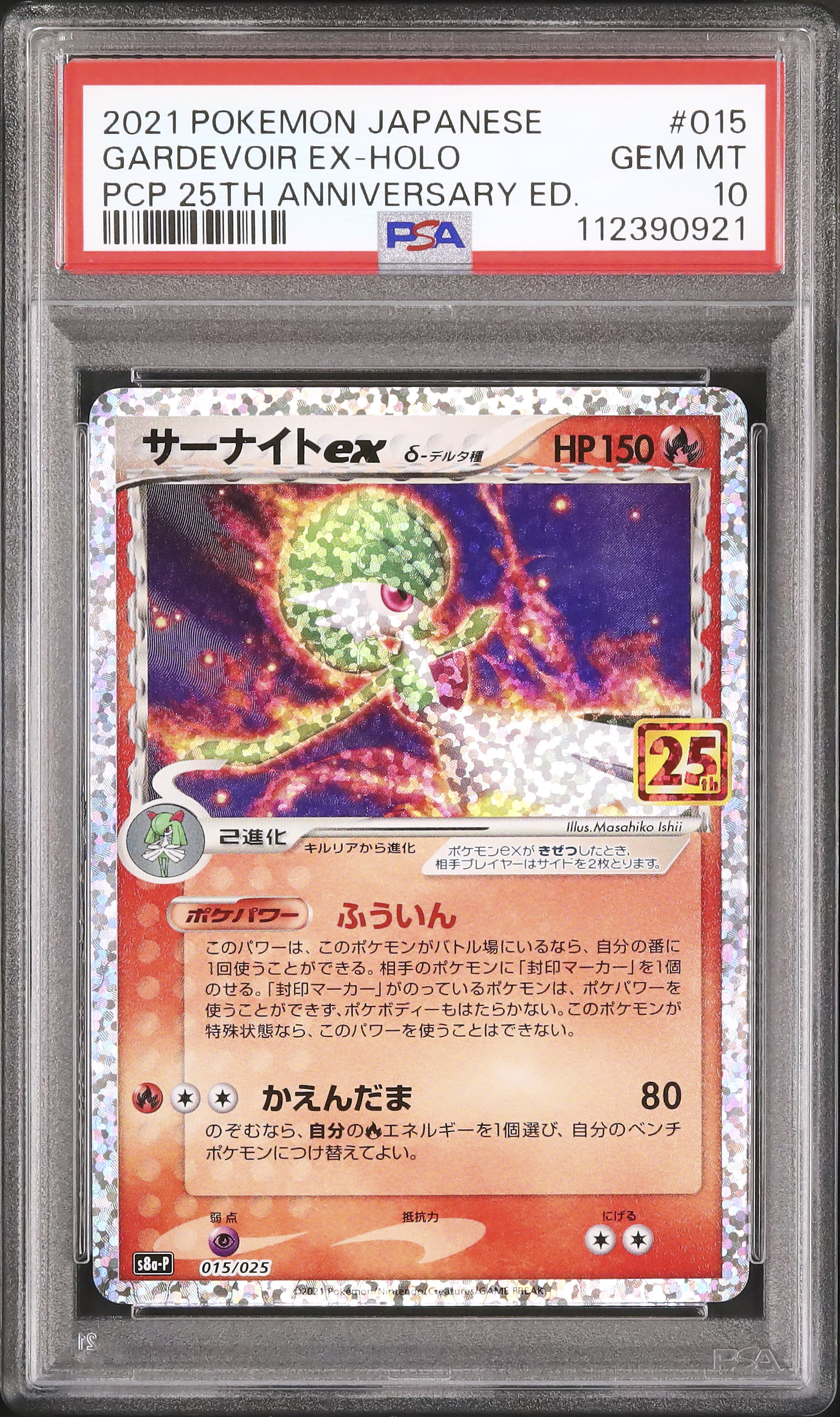 2021 Gardevoir EXδ PSA 10 Holo