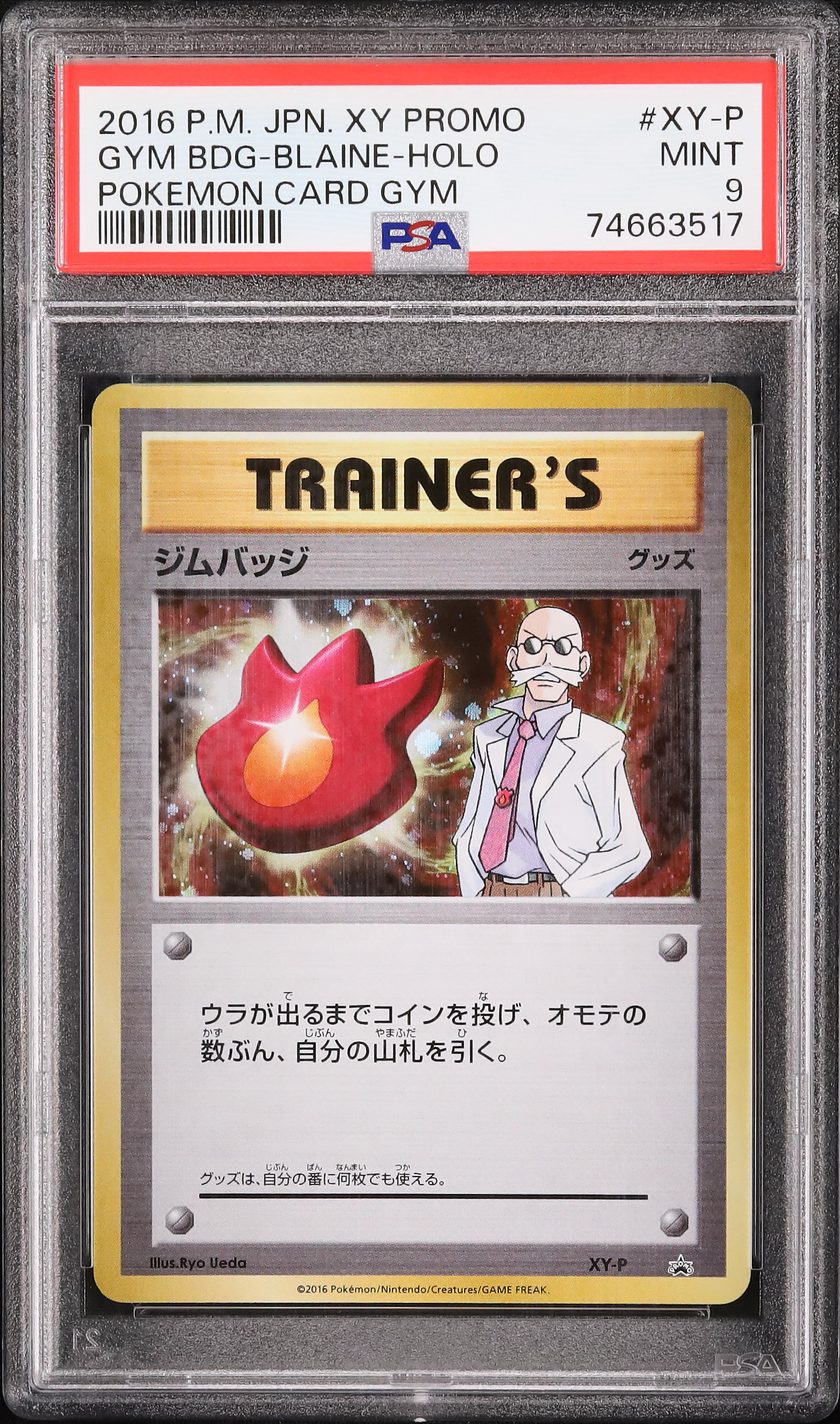 ポケモンカードゲーム　ジムバッジ　ナツメ、カツラキラバージョン 2025年最新】ジムバッジ ナツメの人気アイテム - メルカリ