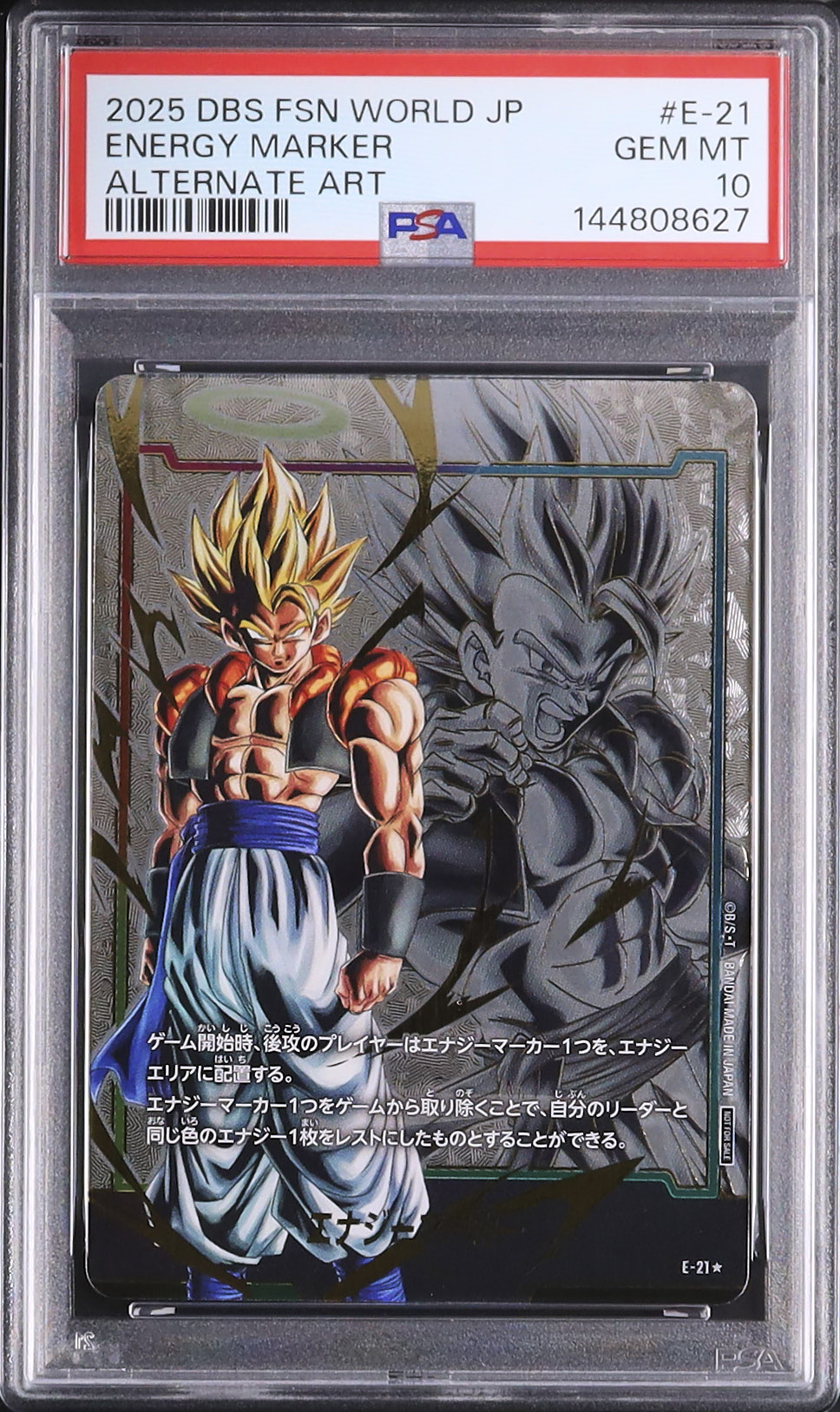 2025 エナジーマーカー(ゴジータ) PSA 10 絵違い - カルドバ