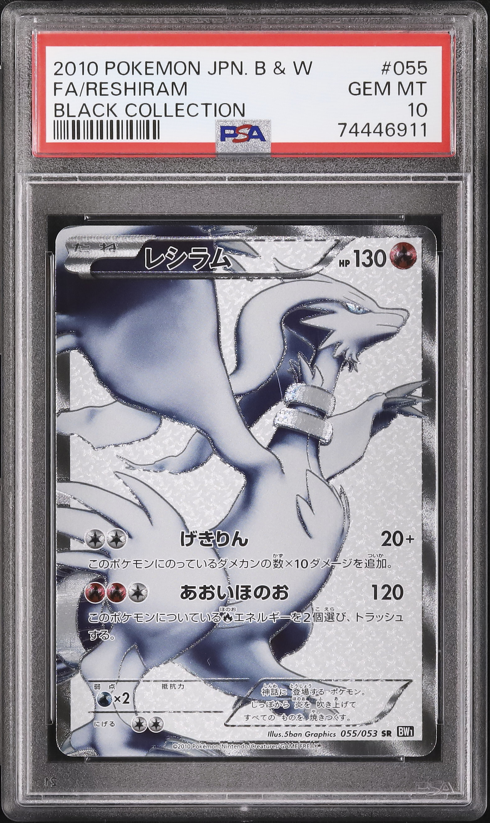 2010 レシラム PSA 10 アンリミテッド - カルドバ