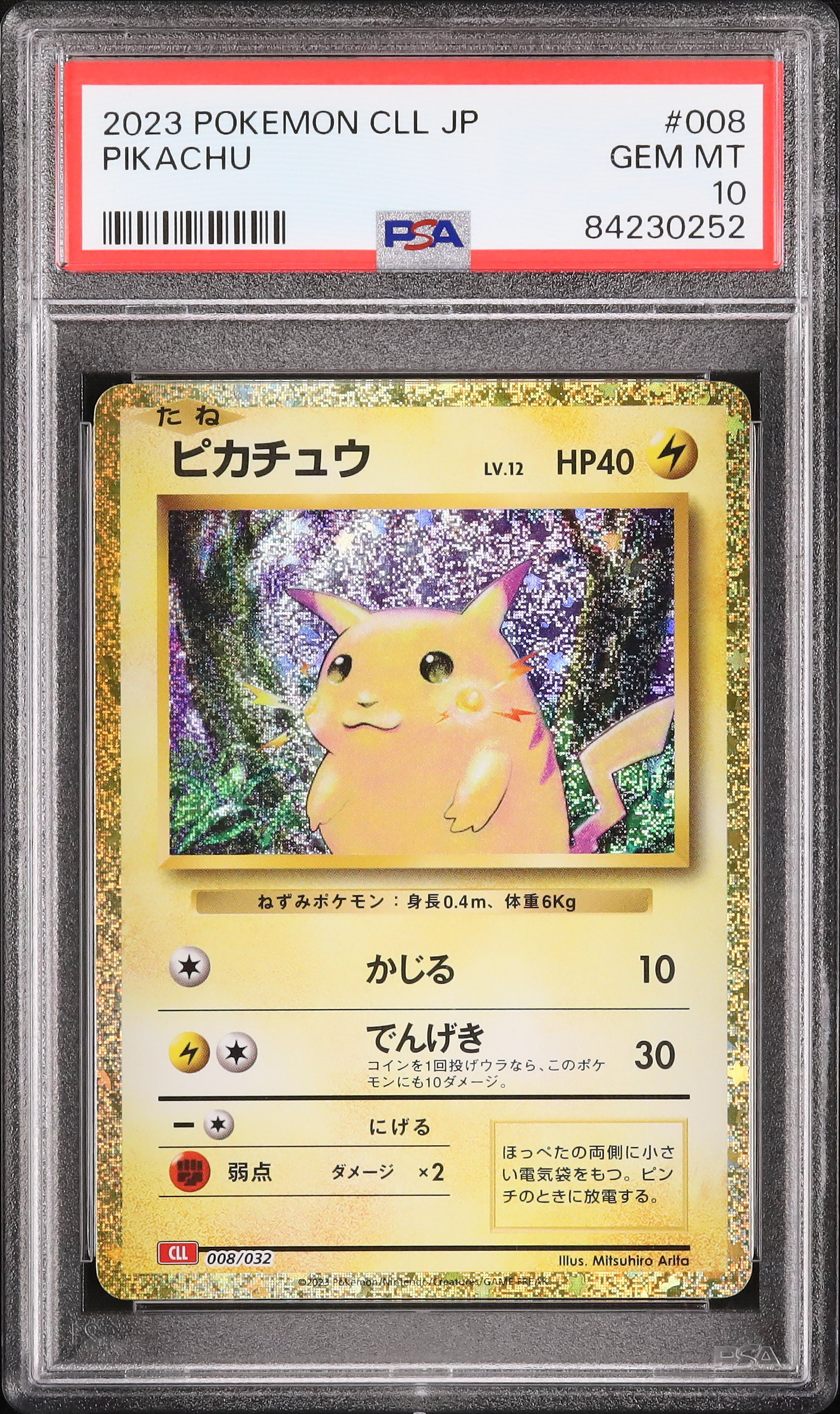 2023 Pikachu PSA 10 - Cardova Japan